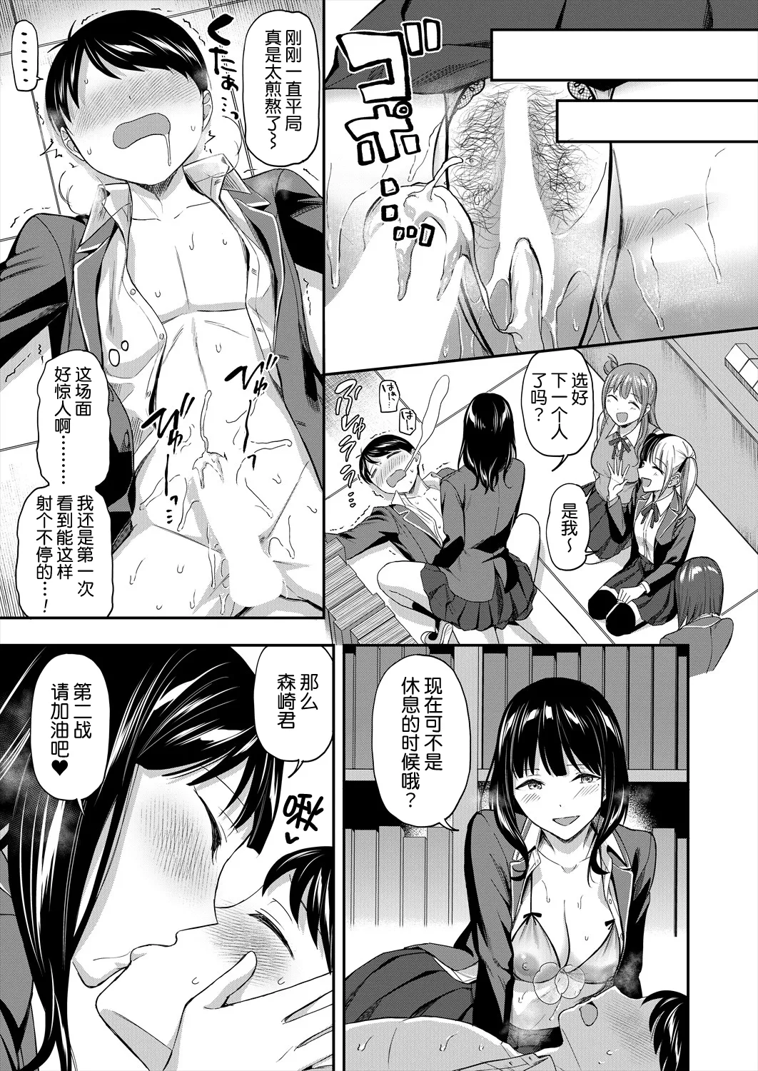 Toshoshitsu no Mehyou Tachi Kouhen｜图书馆的肉食女们 后篇 page 18 - unusual pupils group hentai manga - read online free