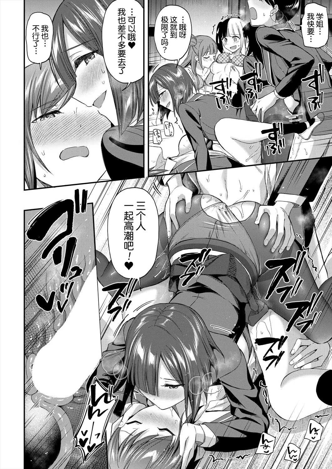 Toshoshitsu no Mehyou Tachi Kouhen｜图书馆的肉食女们 后篇 page 49 - unusual pupils group hentai manga - read online free