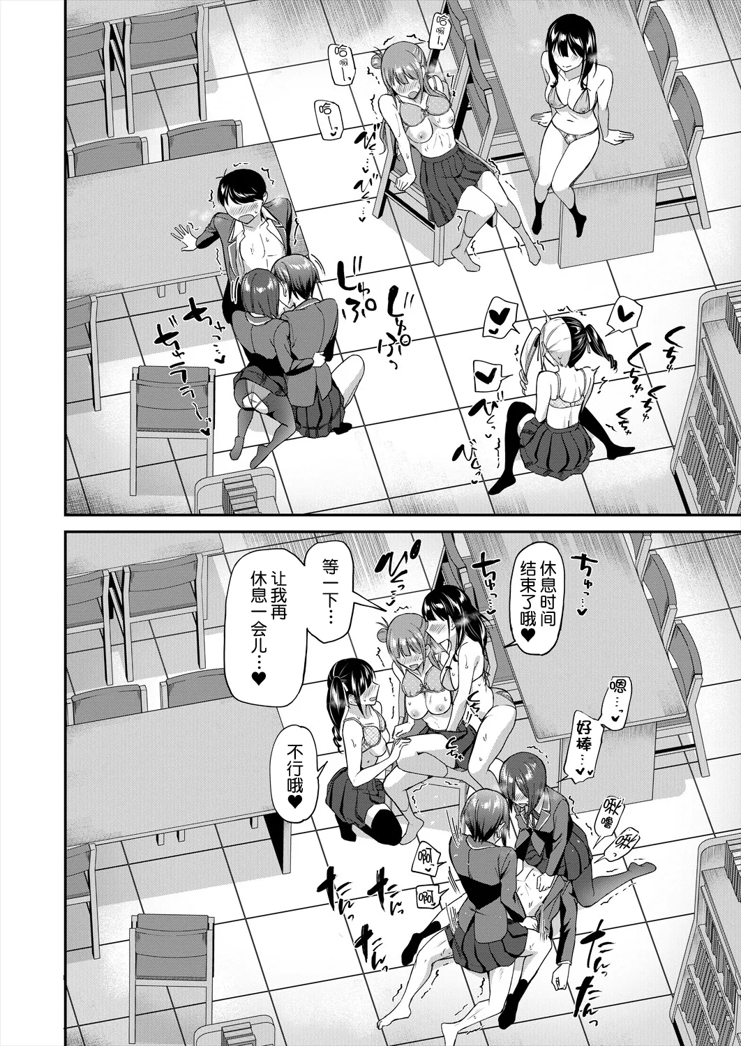 Toshoshitsu no Mehyou Tachi Kouhen｜图书馆的肉食女们 后篇 - Page 55