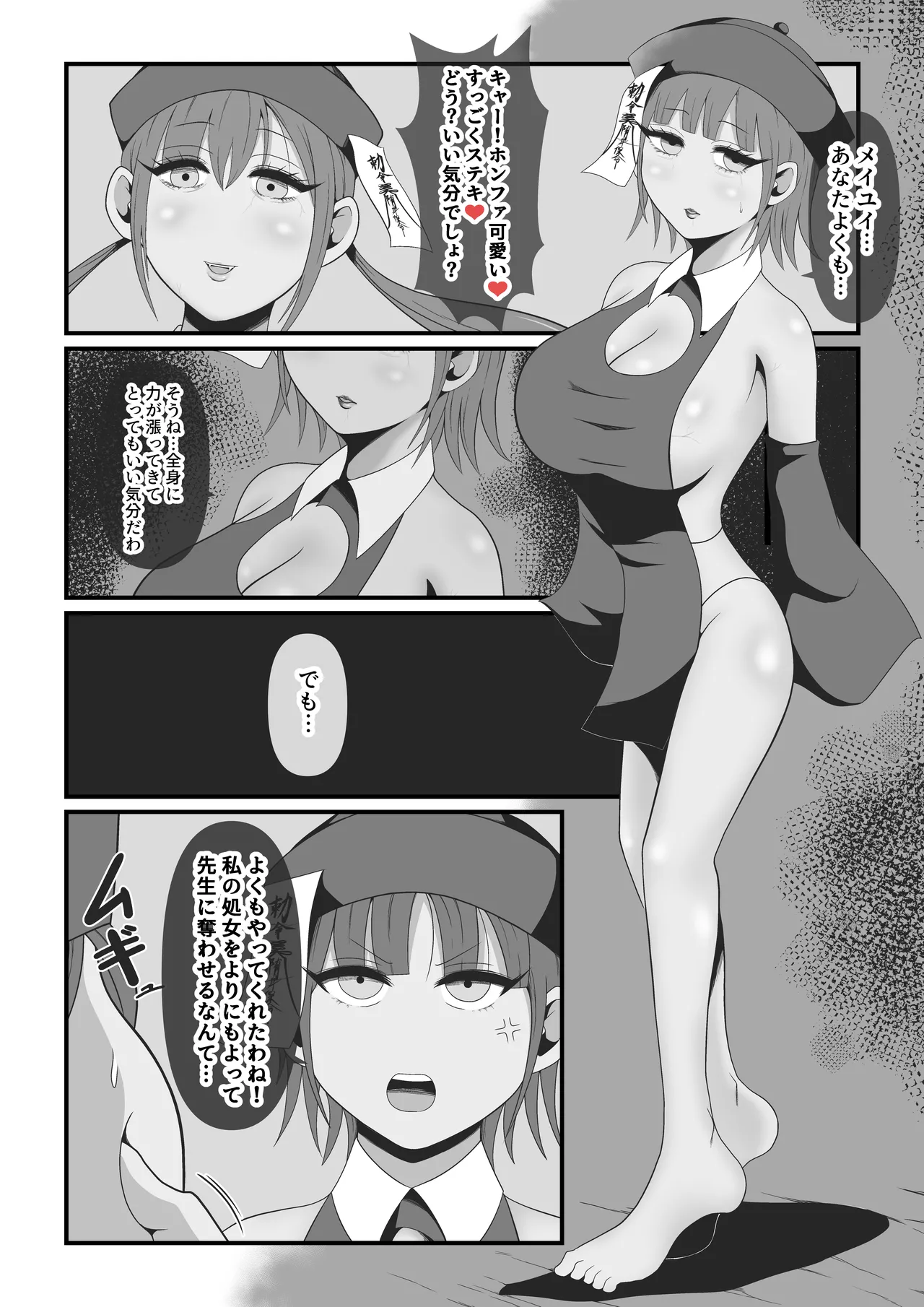 Shiryou-ka Bijo Monogatari page 25 original parody - zombie big breasts hentai manga - read online free