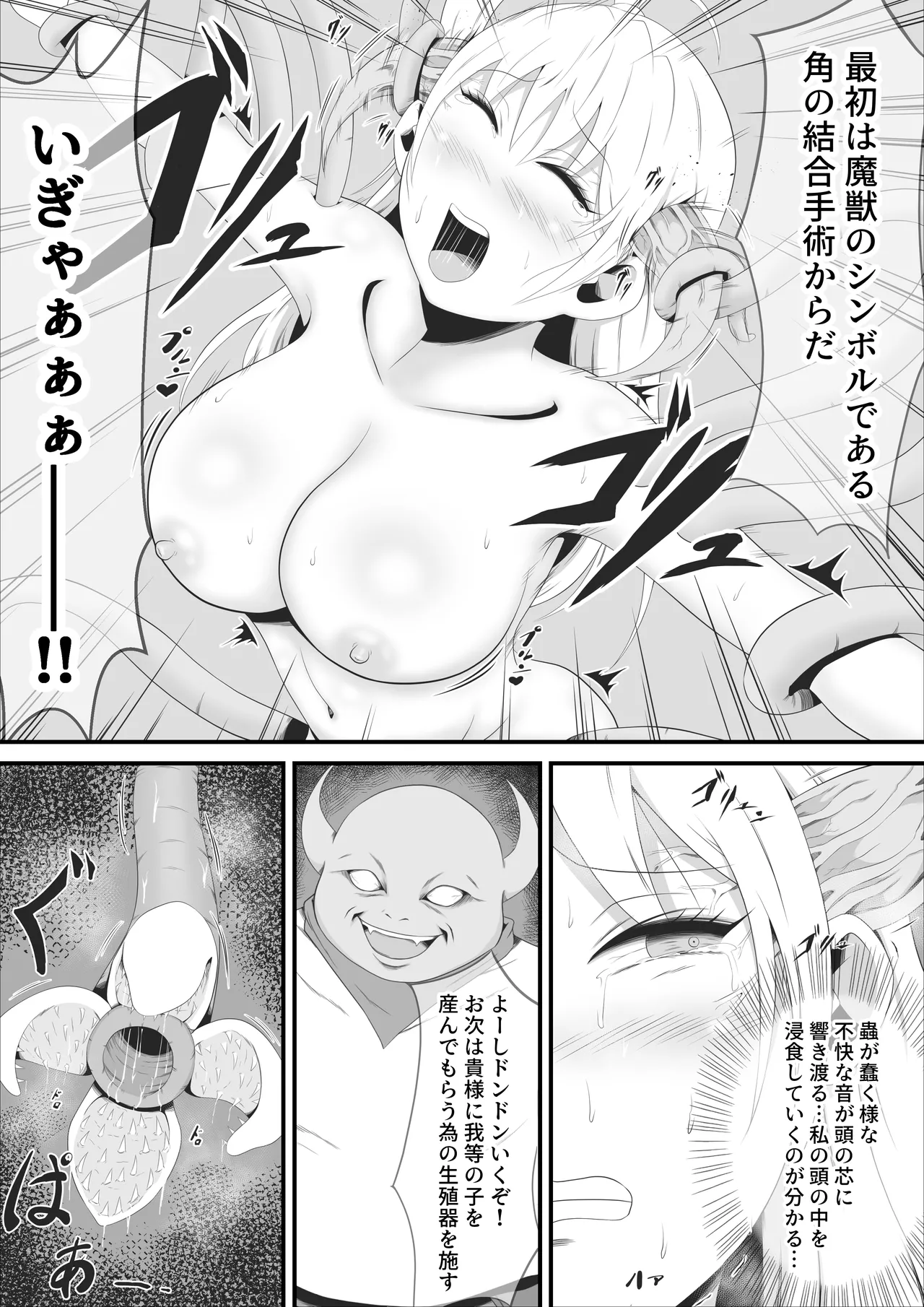 Bijo Kenshi Lione wa Shuuaku Majuu to Yuugou Kaizou sareru page 15 original parody - sole female mosaic censorship hentai manga - read online free