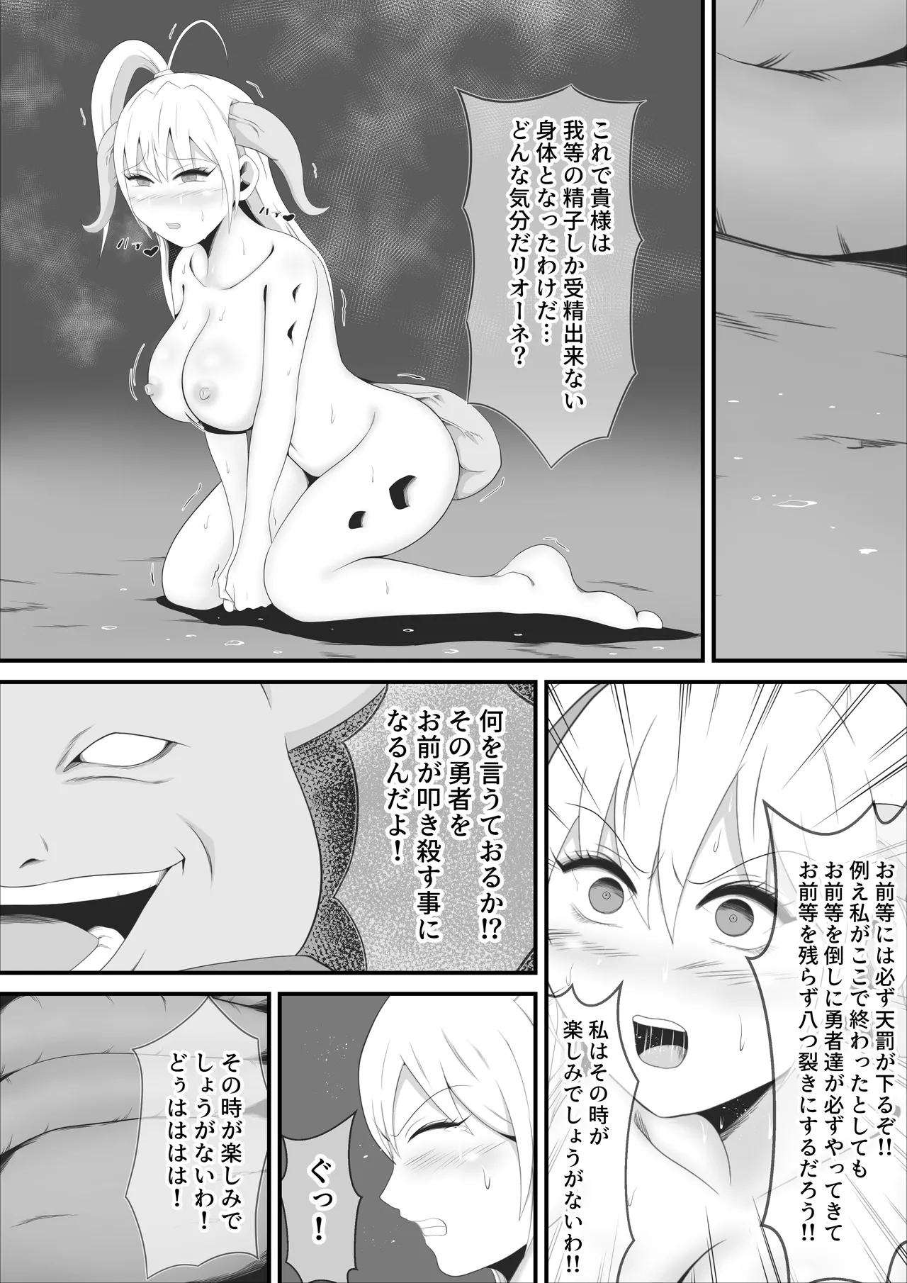 Bijo Kenshi Lione wa Shuuaku Majuu to Yuugou Kaizou sareru page 20 original parody - corruption body modification hentai manga - read online free
