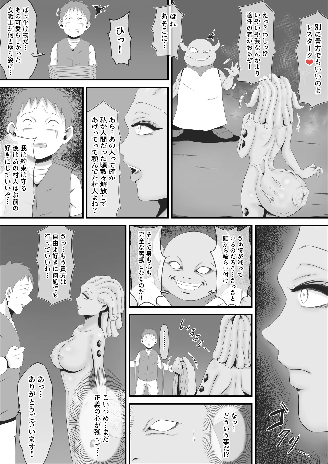 Bijo Kenshi Lione wa Shuuaku Majuu to Yuugou Kaizou sareru page 29 original parody - sole female mosaic censorship hentai manga - read online free