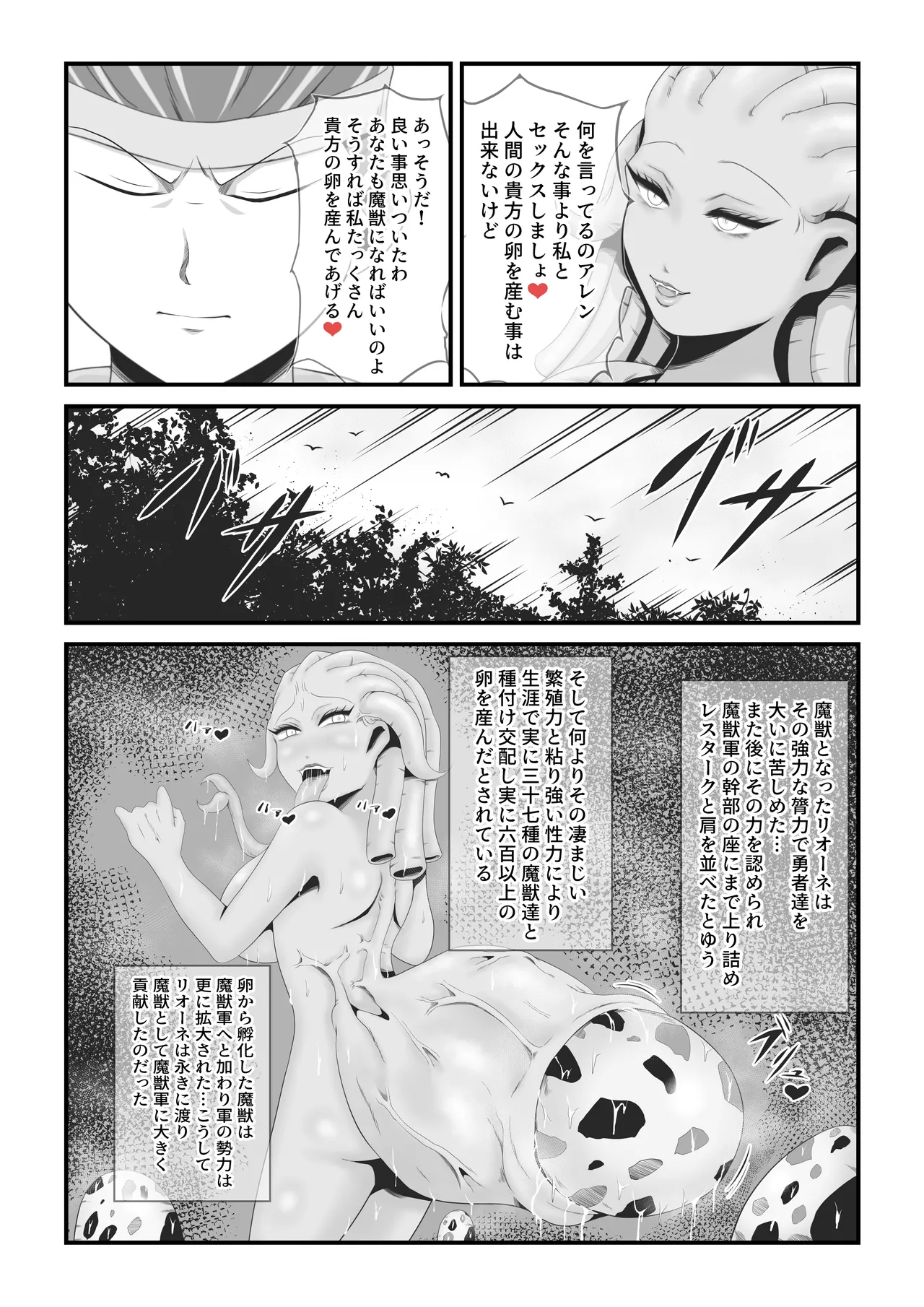 Bijo Kenshi Lione wa Shuuaku Majuu to Yuugou Kaizou sareru page 32 original parody - sole female mosaic censorship hentai manga - read online free