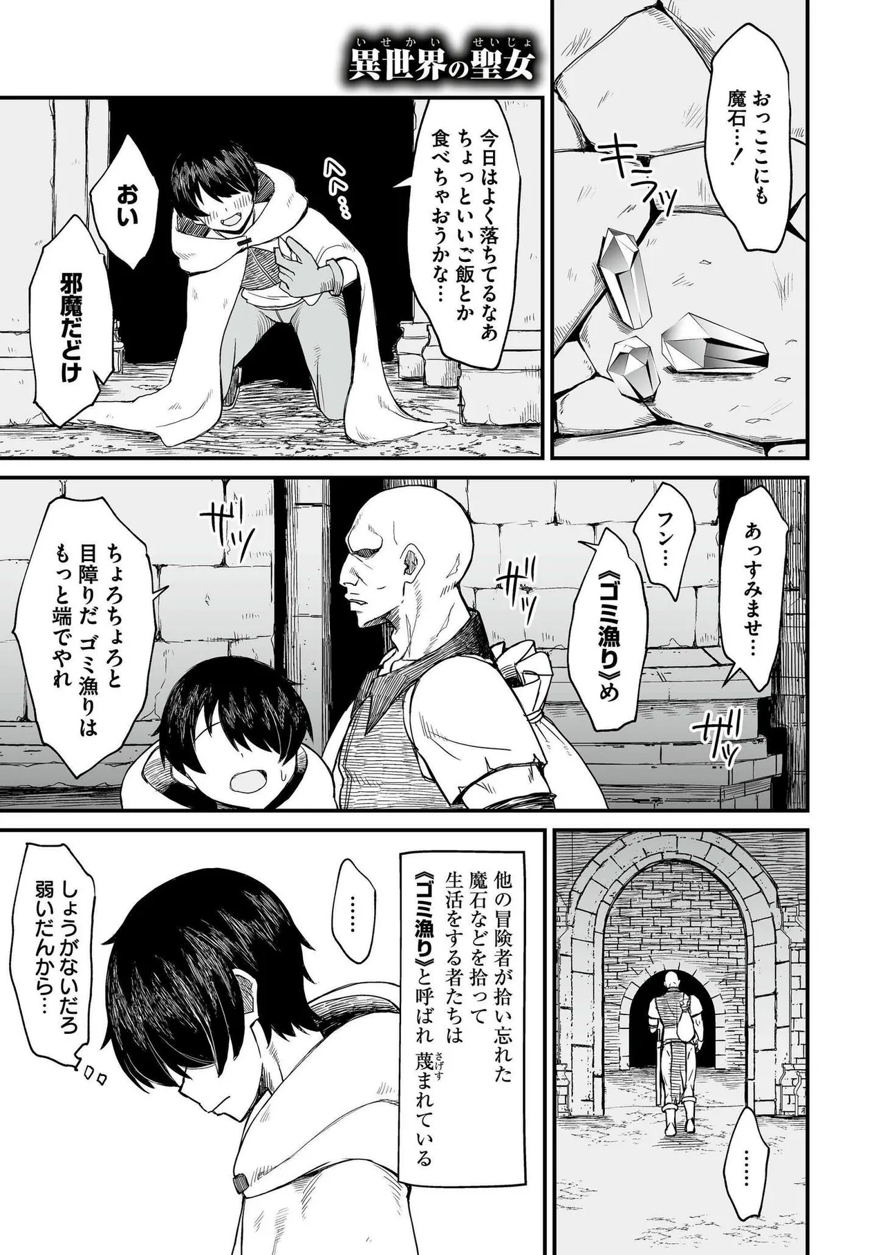 Isekai no Onnatachi - Page 127