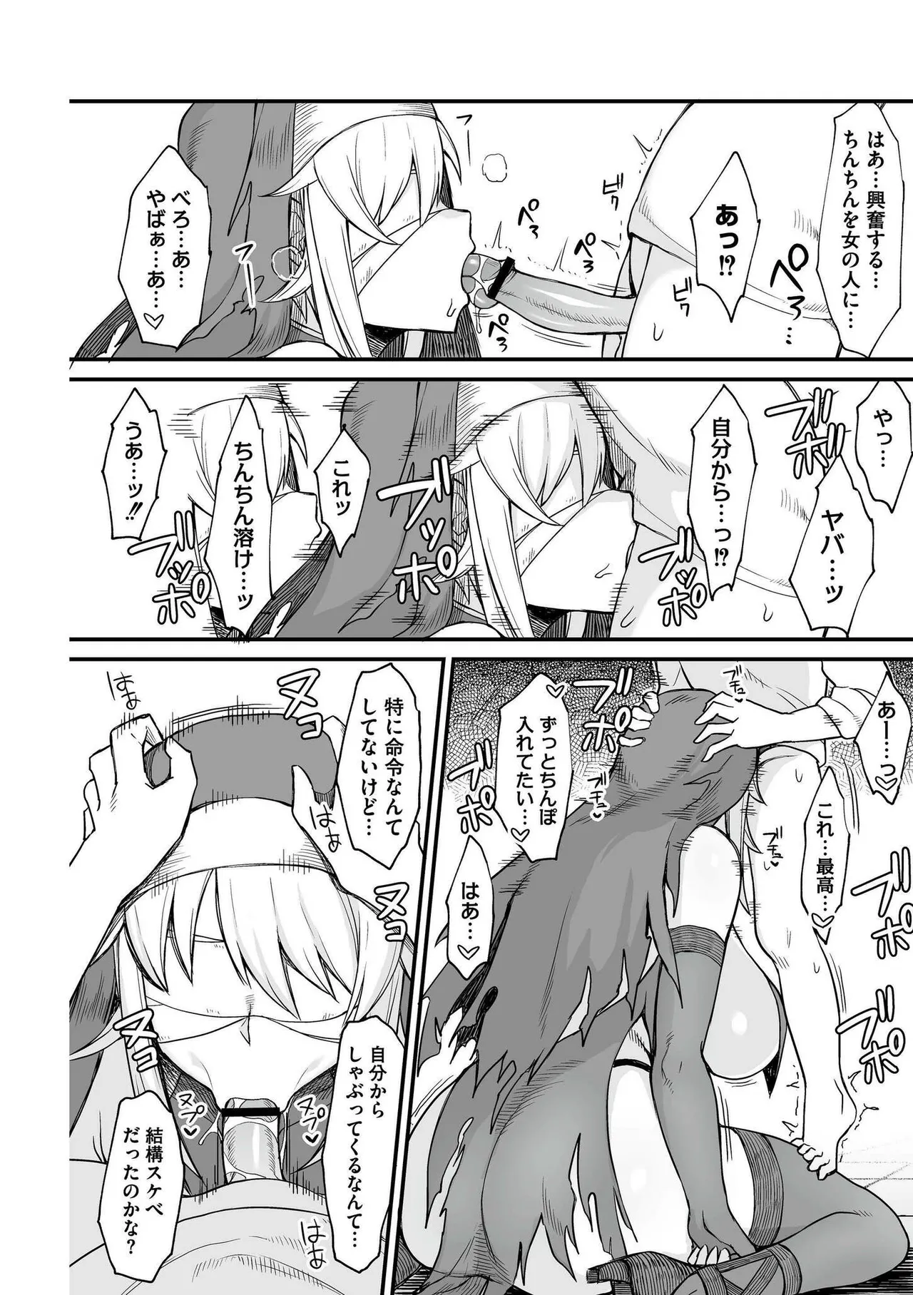 Isekai no Onnatachi - Page 134