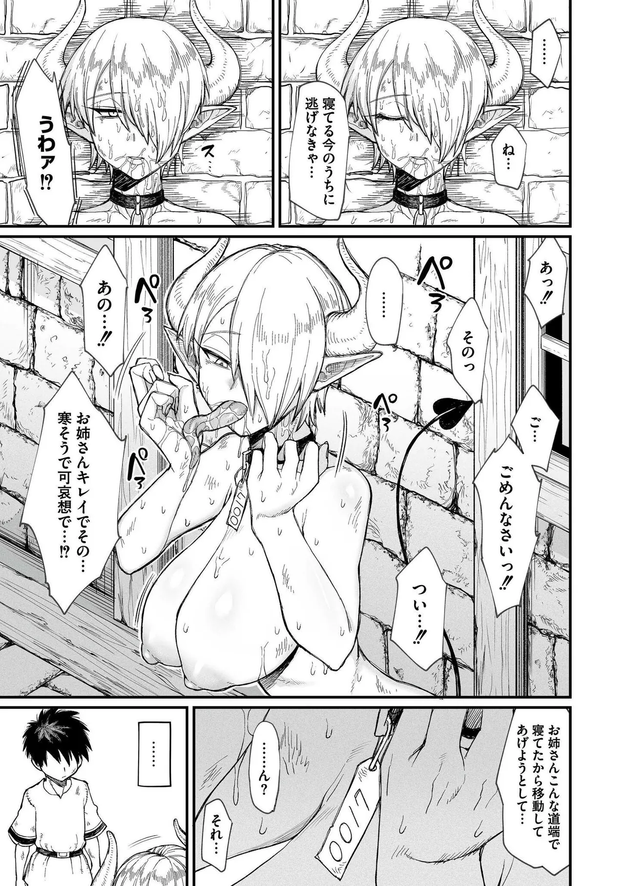 Isekai no Onnatachi - Page 159