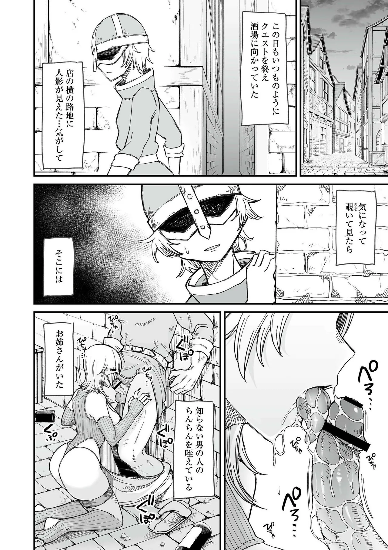 Isekai no Onnatachi - Page 58