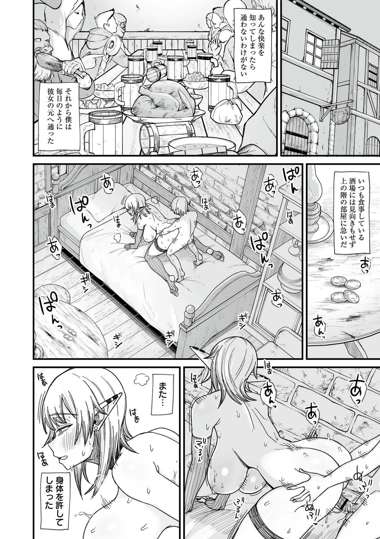 Isekai no Onnatachi - Page 72