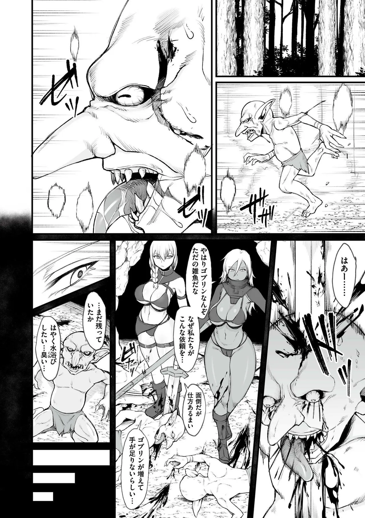 Isekai no Onnatachi - Page 82