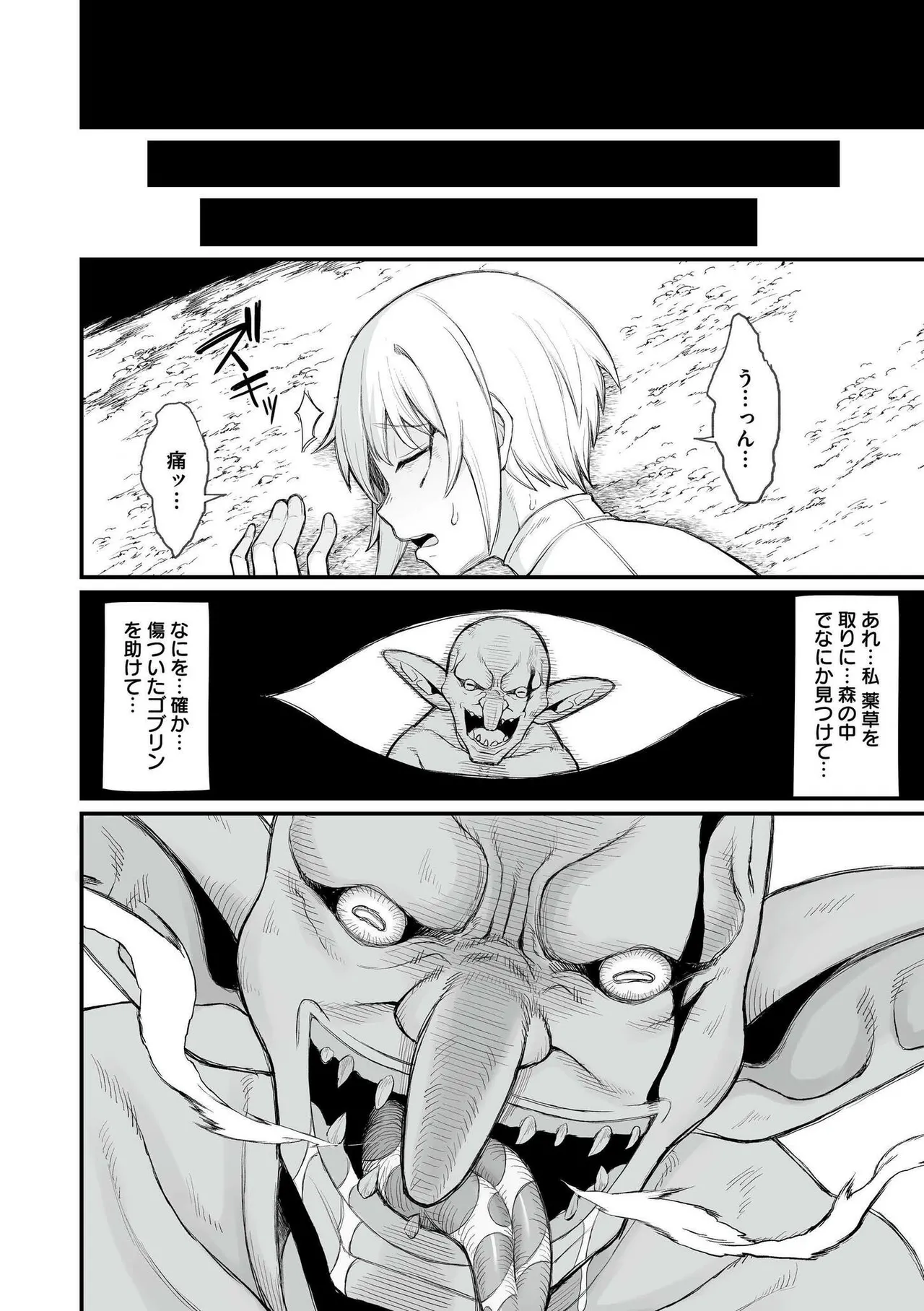 Isekai no Onnatachi - Page 86