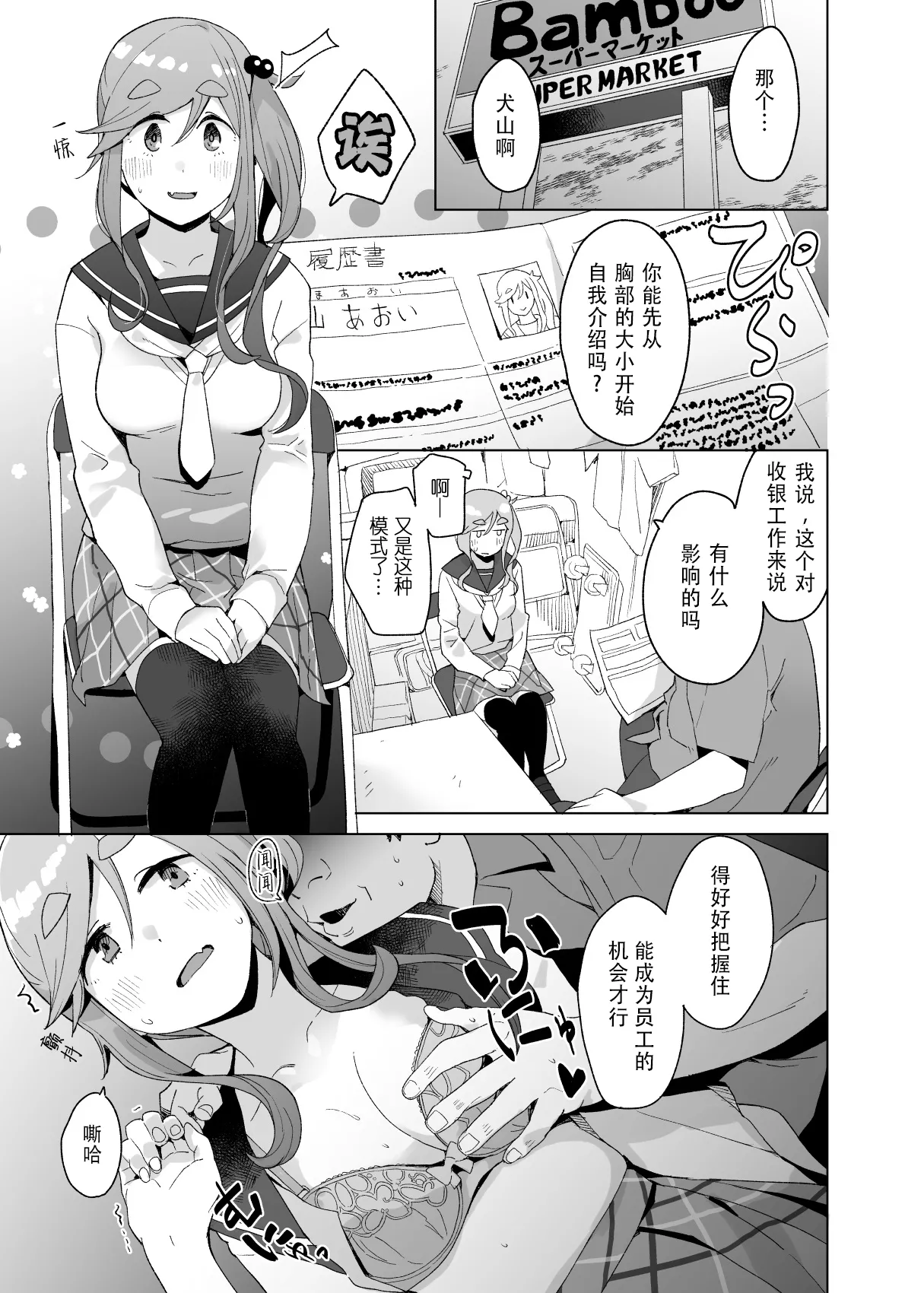 comic vol.1 page 12 featuring aoi inuyama yuru camp parody - read online free