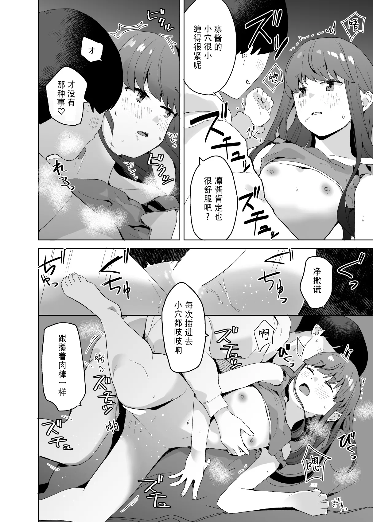 comic vol.1 page 9 featuring ena saitou yuru camp parody - read online free