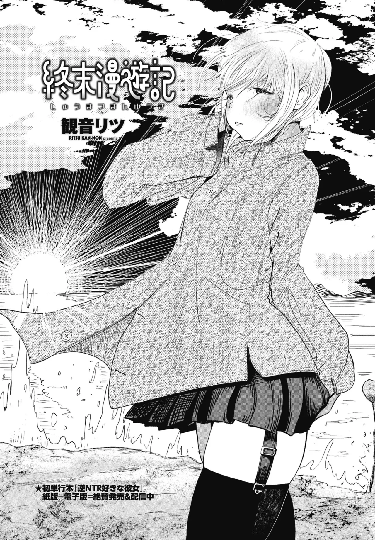 COMIC Penguin Club 2025-04 page 111 - nakadashi full censorship hentai manga - read online free