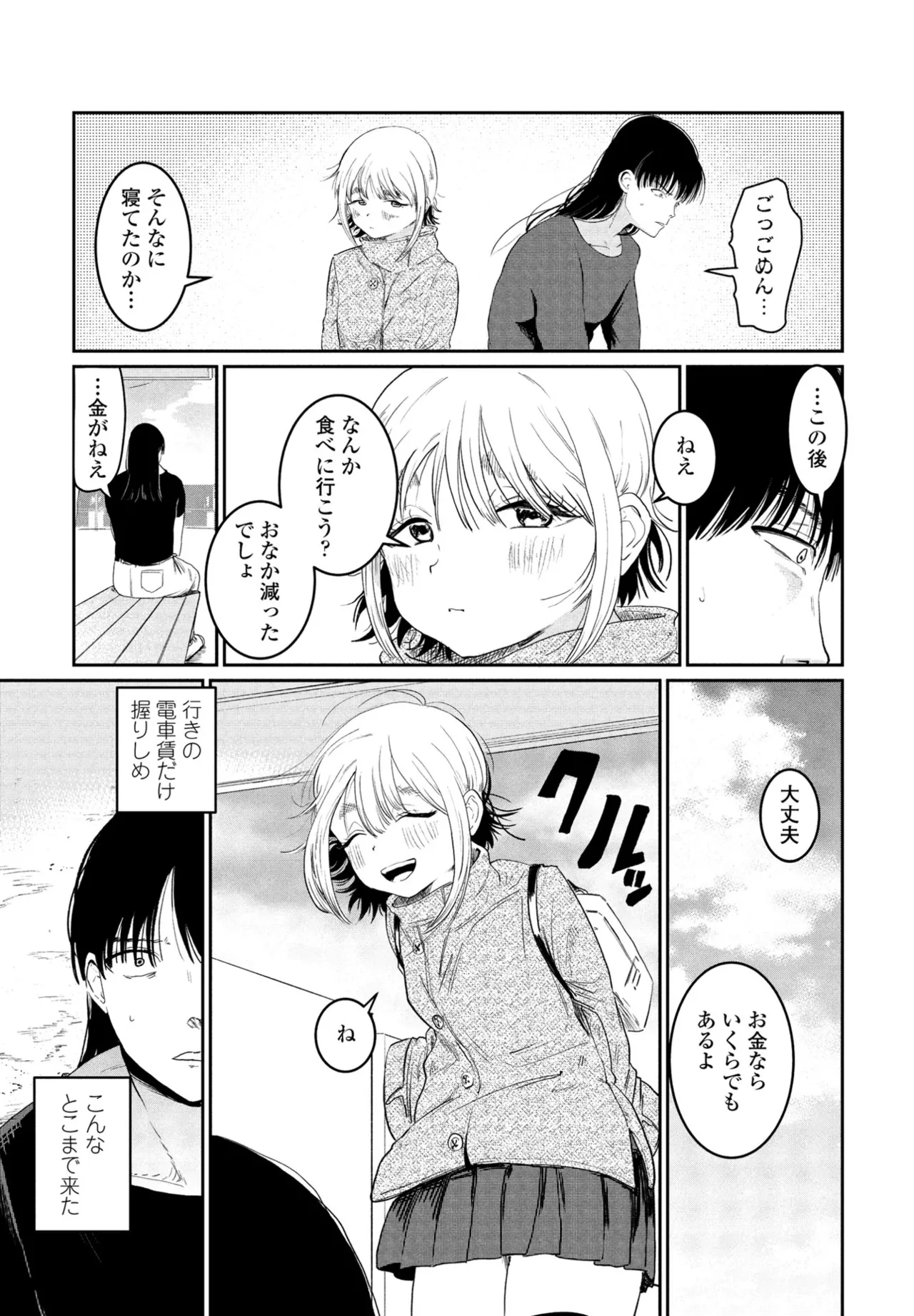 COMIC Penguin Club 2025-04 page 119 - nakadashi full censorship hentai manga - read online free