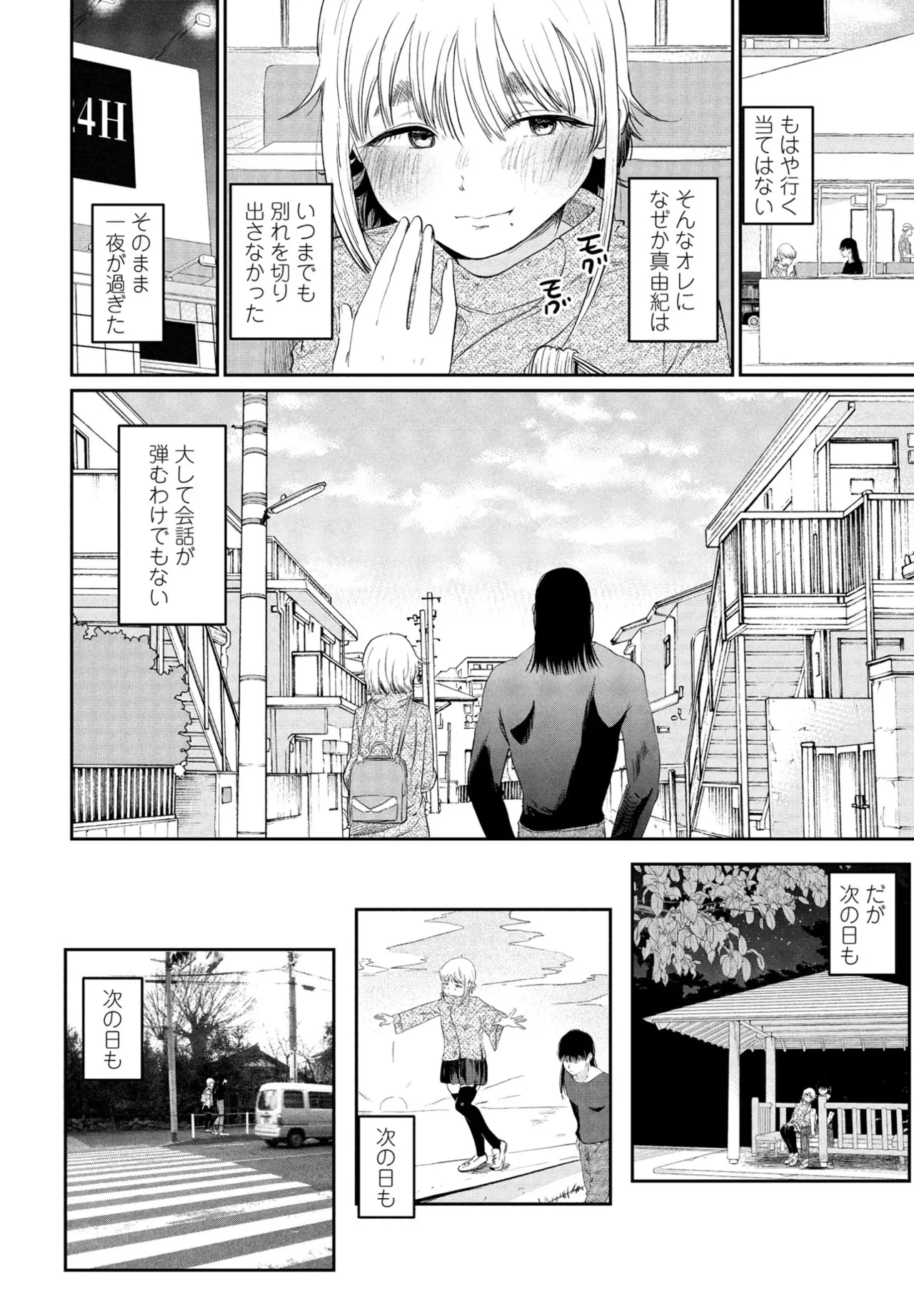 COMIC Penguin Club 2025-04 page 120 - nakadashi full censorship hentai manga - read online free