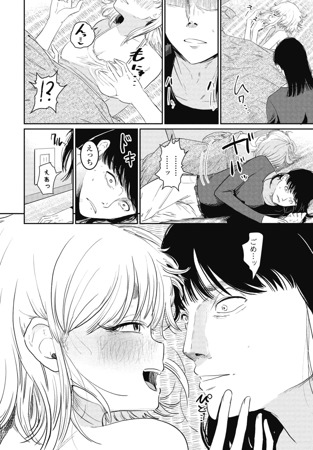 COMIC Penguin Club 2025-04 page 122 - handjob inseki hentai manga - read online free