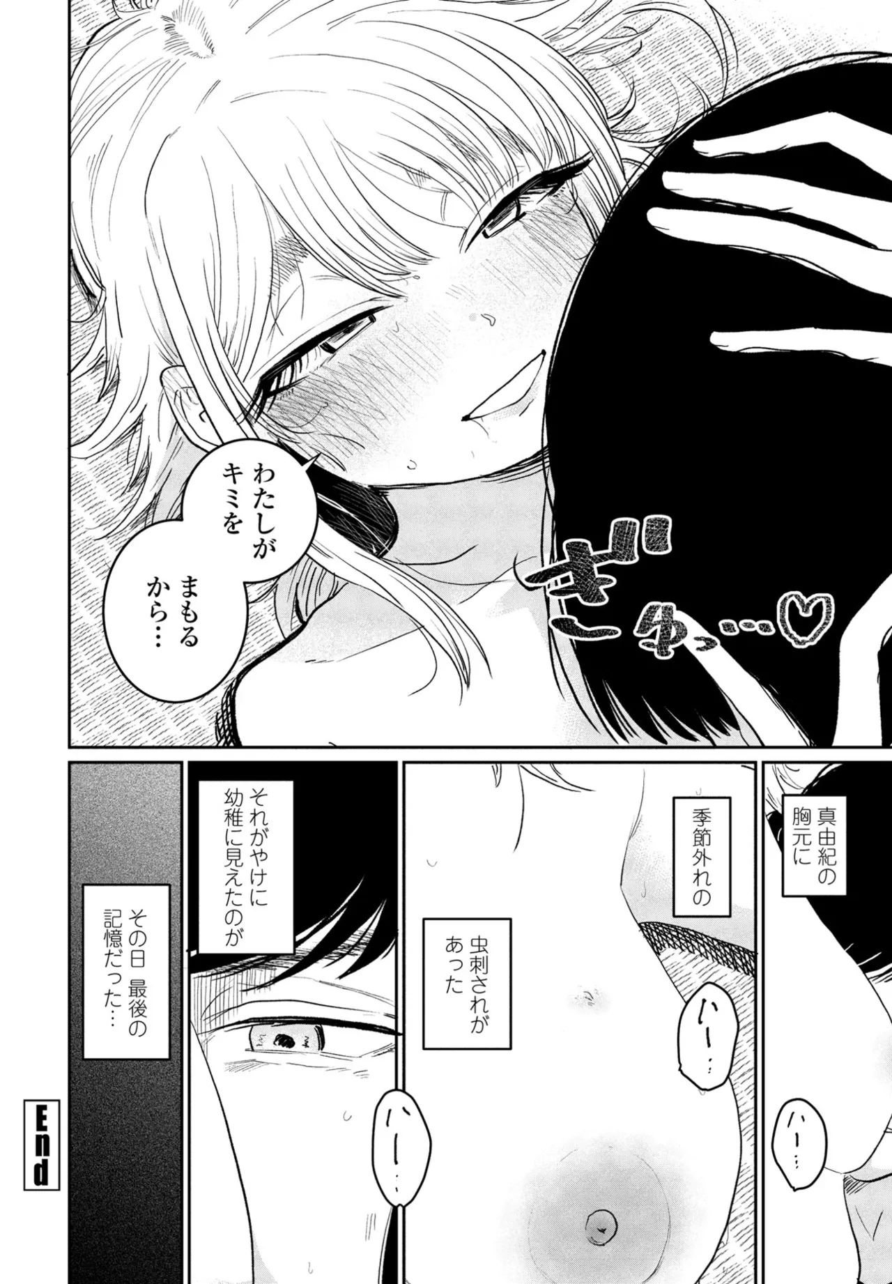 COMIC Penguin Club 2025-04 page 136 - nakadashi full censorship hentai manga - read online free