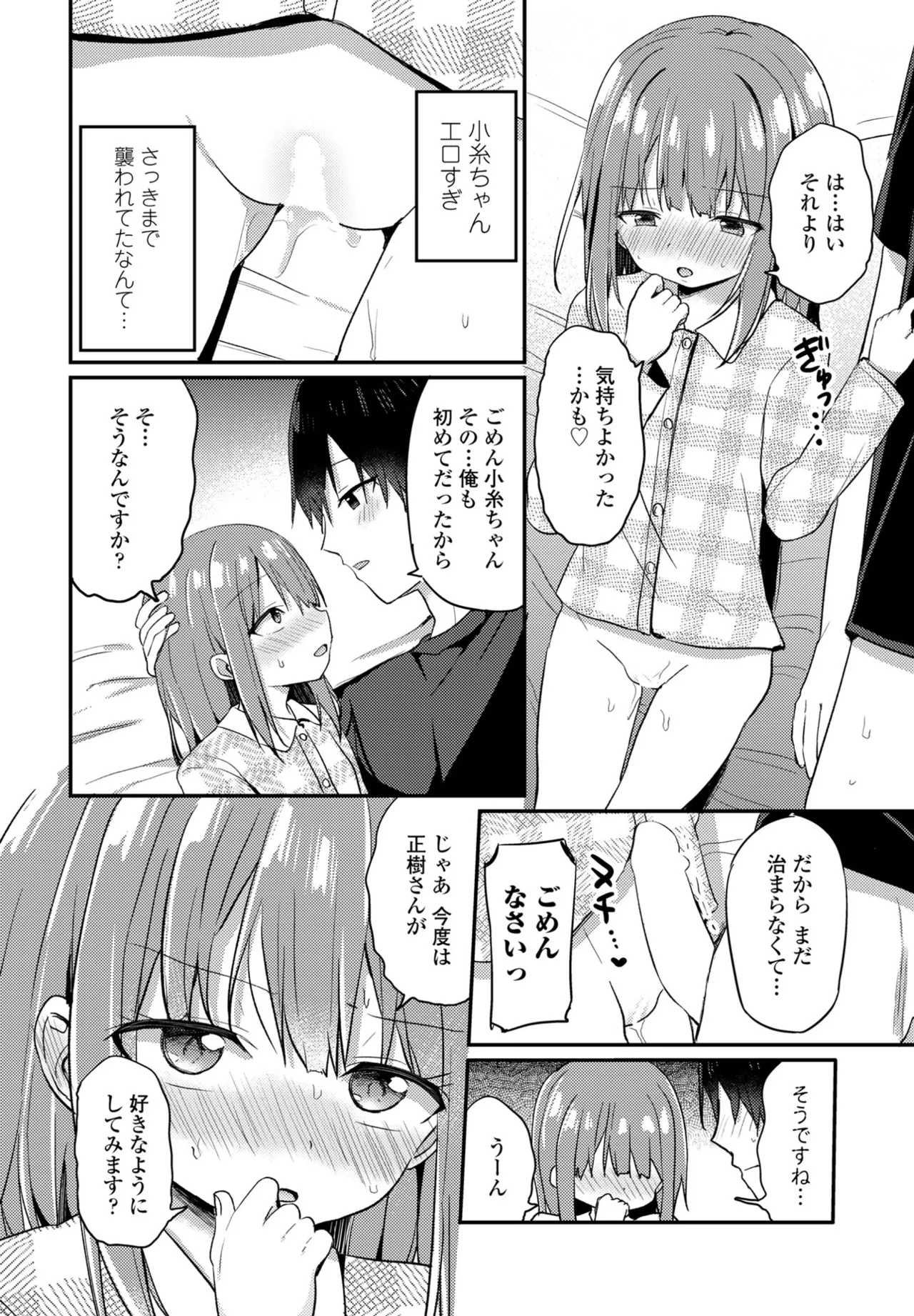 COMIC Penguin Club 2025-04 page 150 - handjob inseki hentai manga - read online free