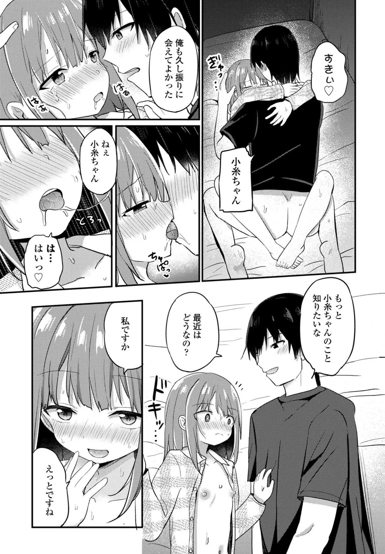 COMIC Penguin Club 2025-04 page 157 - nakadashi full censorship hentai manga - read online free