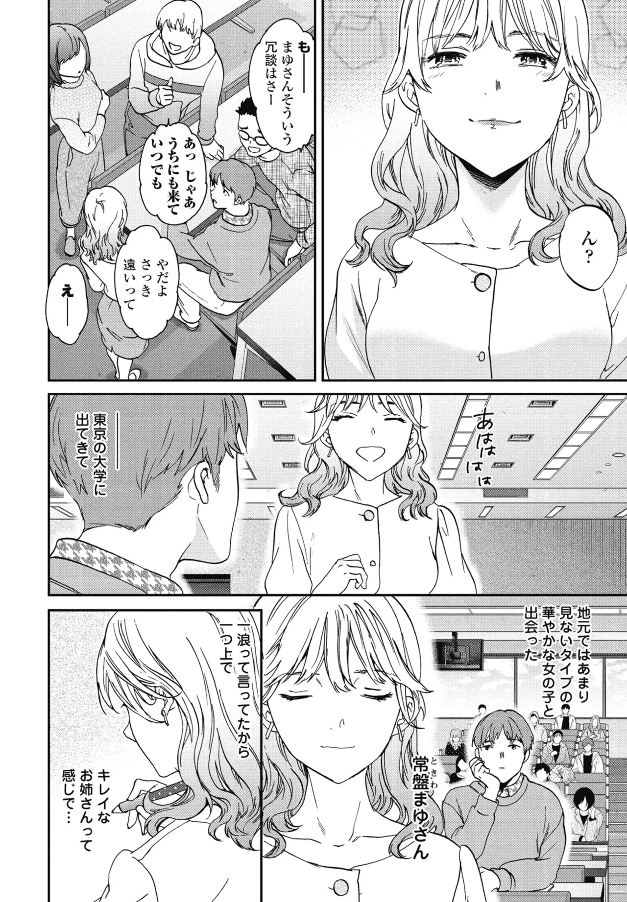 COMIC Penguin Club 2025-04 - Page 16