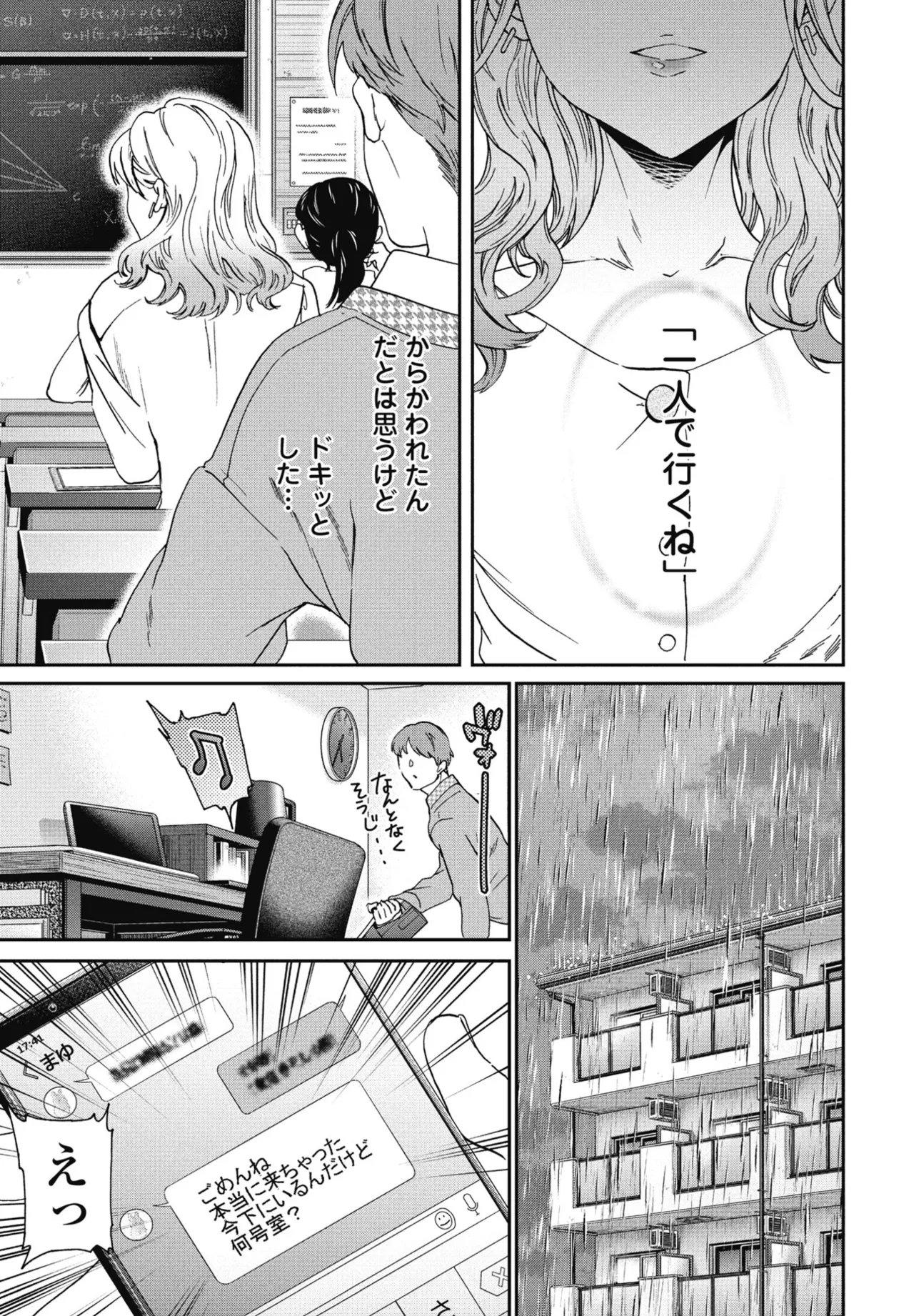 COMIC Penguin Club 2025-04 page 17 - handjob inseki hentai manga - read online free