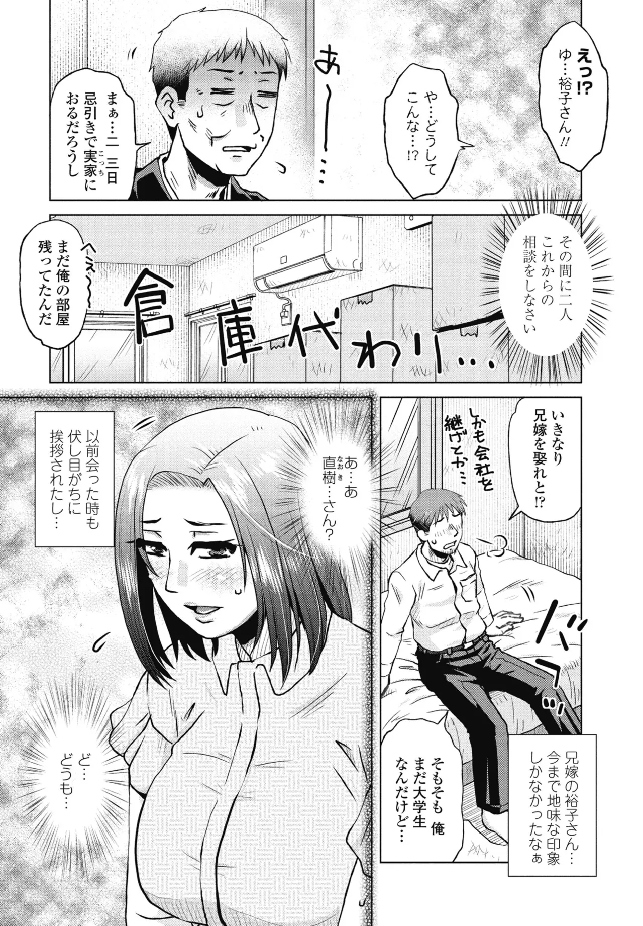 COMIC Penguin Club 2025-04 page 180 - nakadashi full censorship hentai manga - read online free