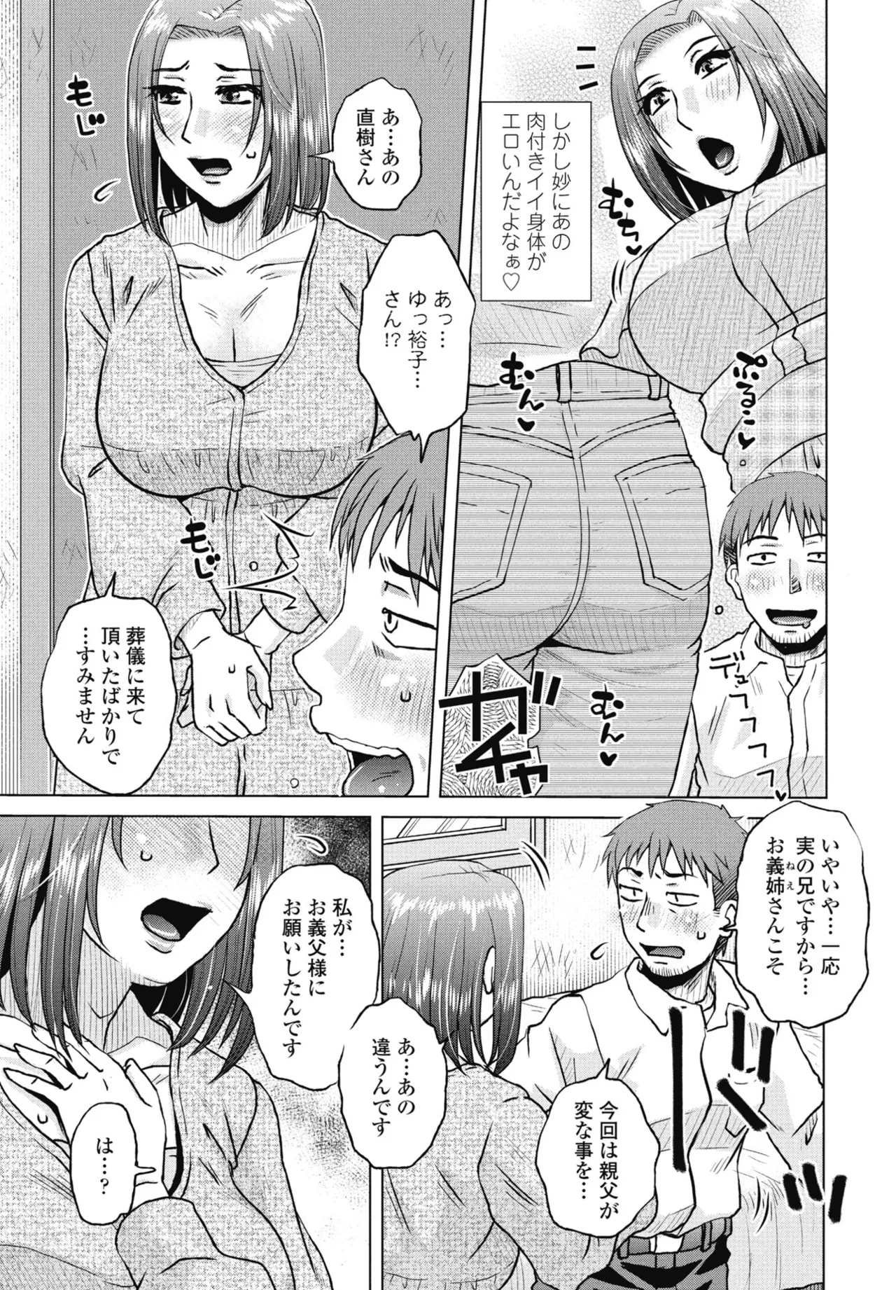 COMIC Penguin Club 2025-04 page 181 - handjob inseki hentai manga - read online free