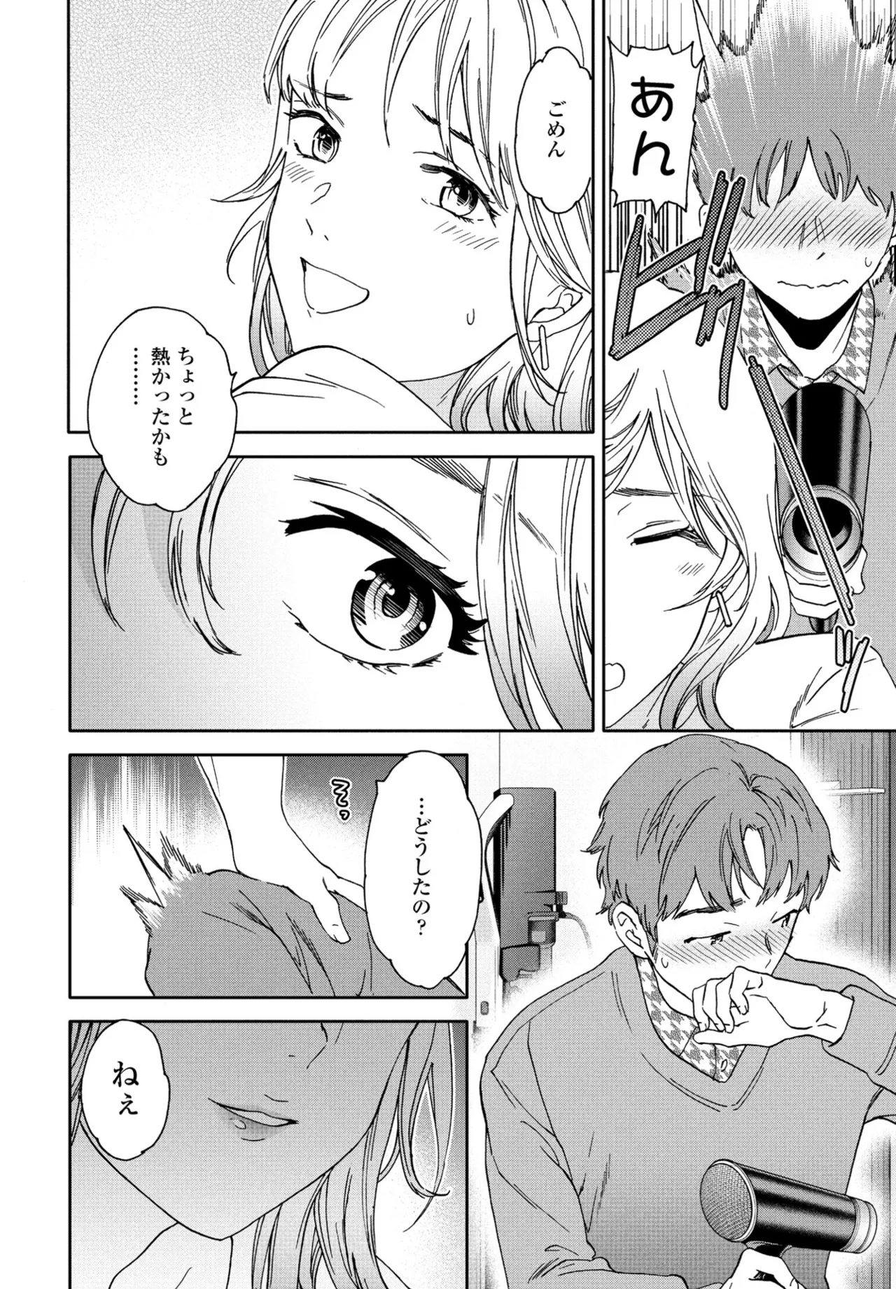 COMIC Penguin Club 2025-04 page 22 - nakadashi full censorship hentai manga - read online free