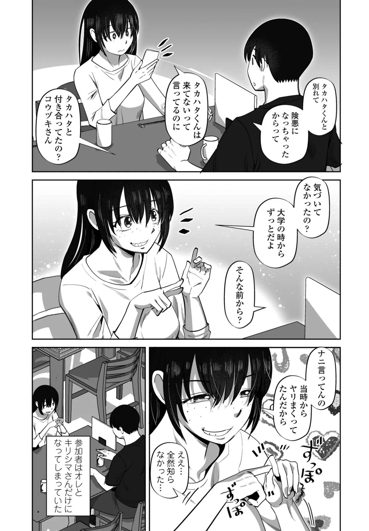 COMIC Penguin Club 2025-04 page 223 - nakadashi full censorship hentai manga - read online free