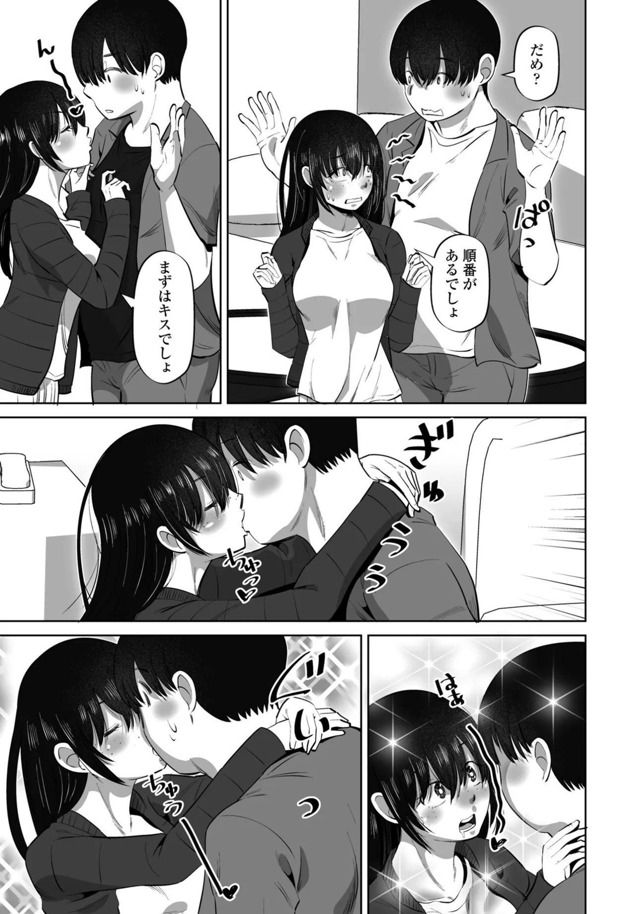 COMIC Penguin Club 2025-04 page 227 - handjob inseki hentai manga - read online free
