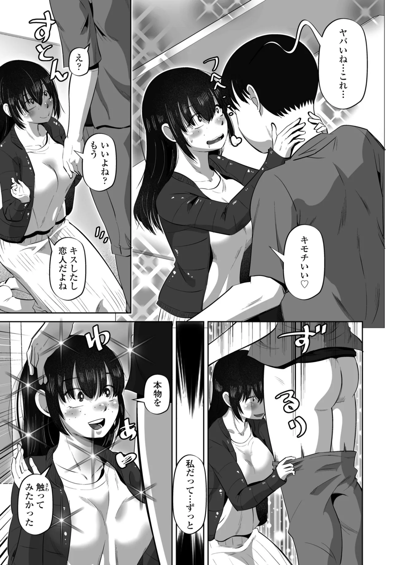 COMIC Penguin Club 2025-04 page 229 - handjob inseki hentai manga - read online free