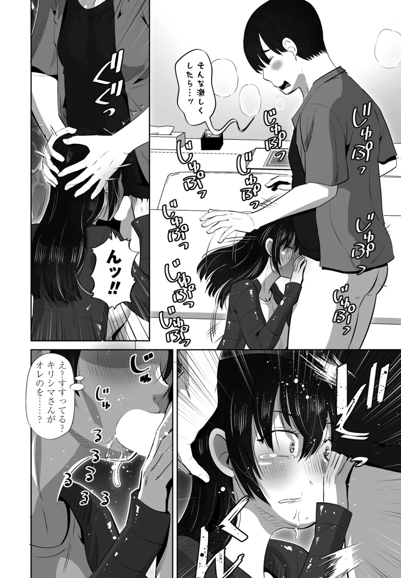 COMIC Penguin Club 2025-04 page 232 - nakadashi full censorship hentai manga - read online free