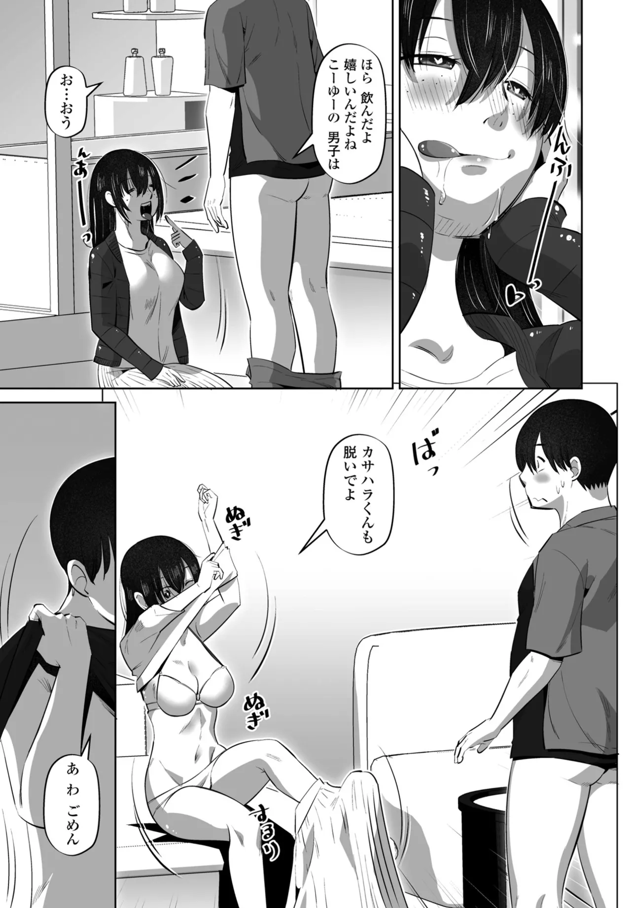 COMIC Penguin Club 2025-04 page 233 - handjob inseki hentai manga - read online free