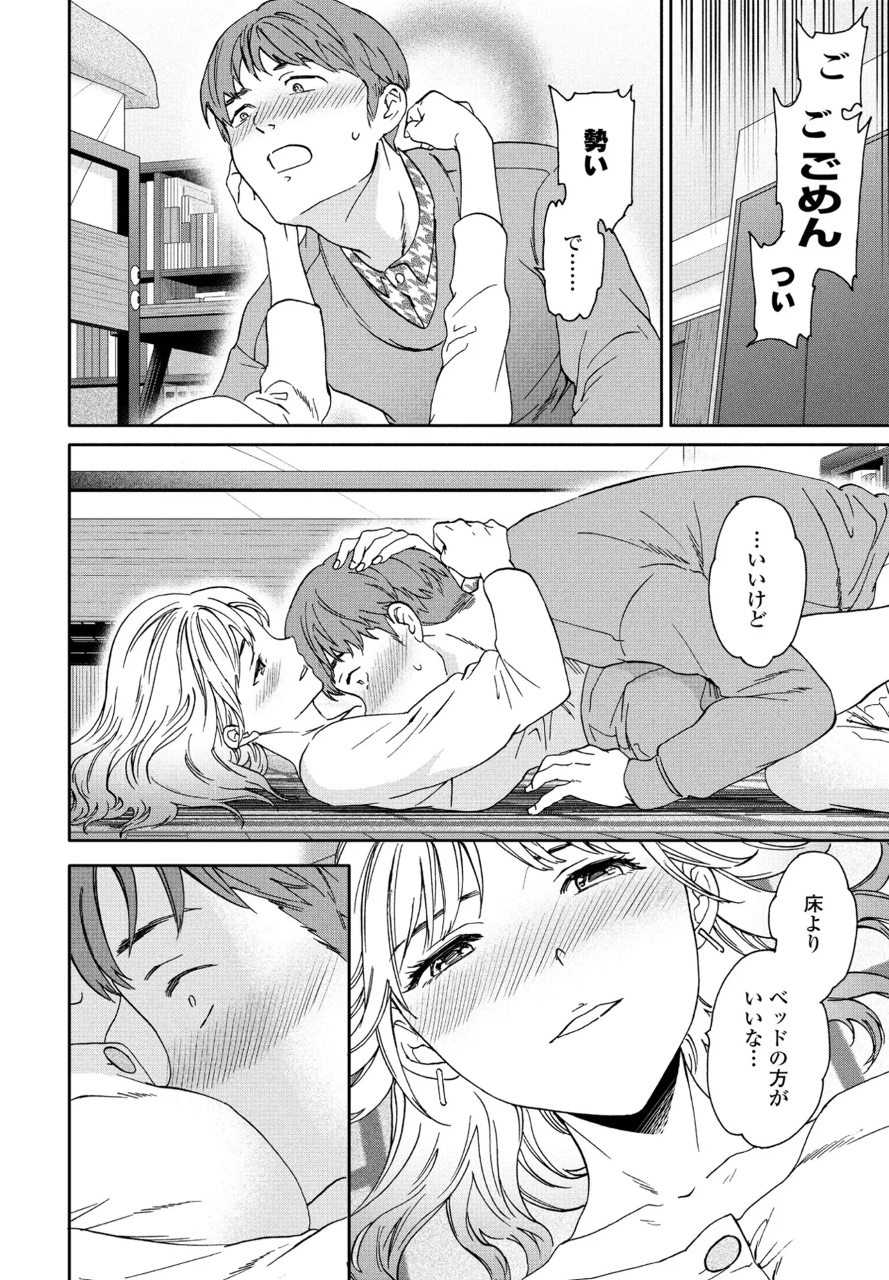 COMIC Penguin Club 2025-04 - Page 24