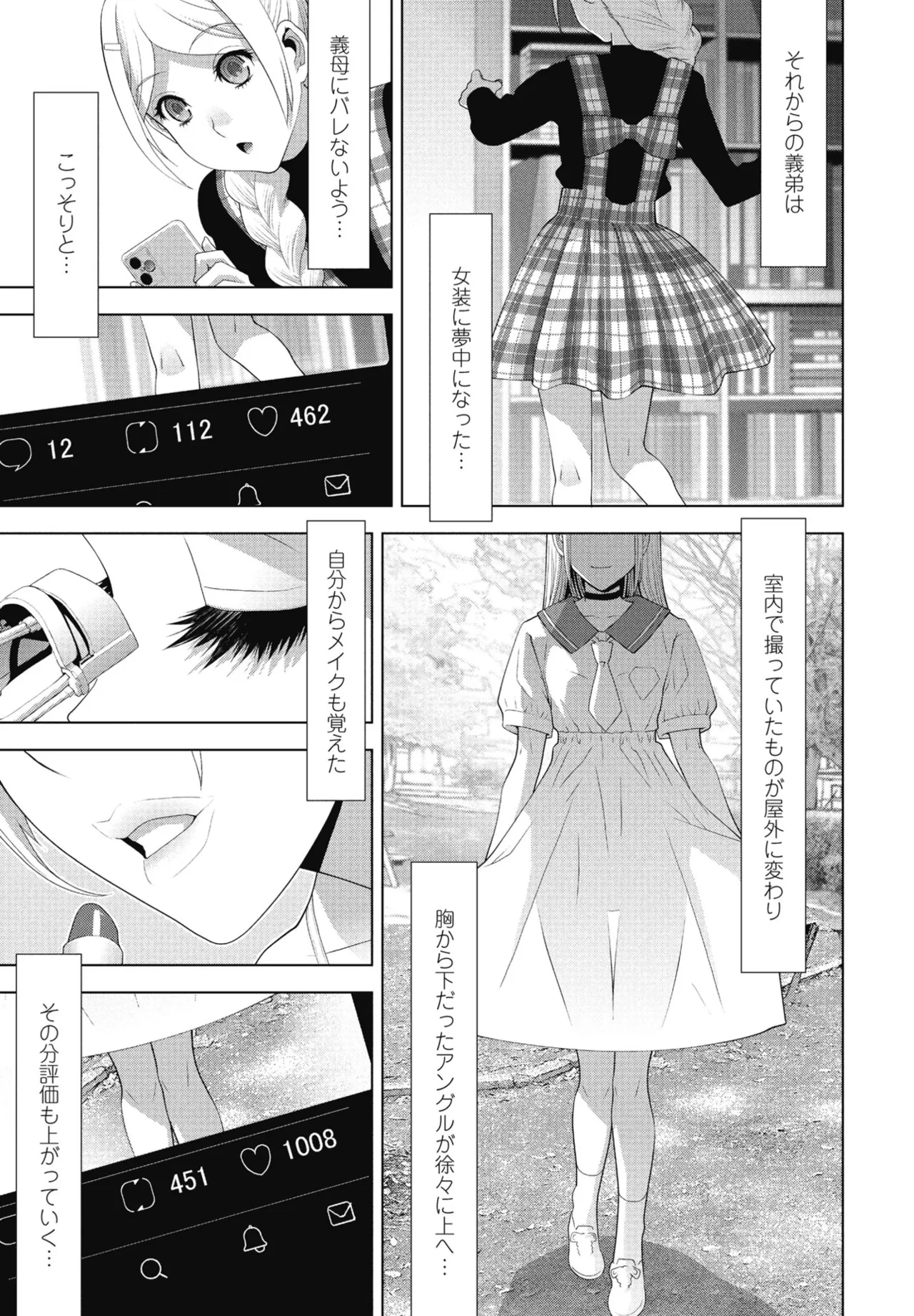 COMIC Penguin Club 2025-04 page 249 - handjob inseki hentai manga - read online free