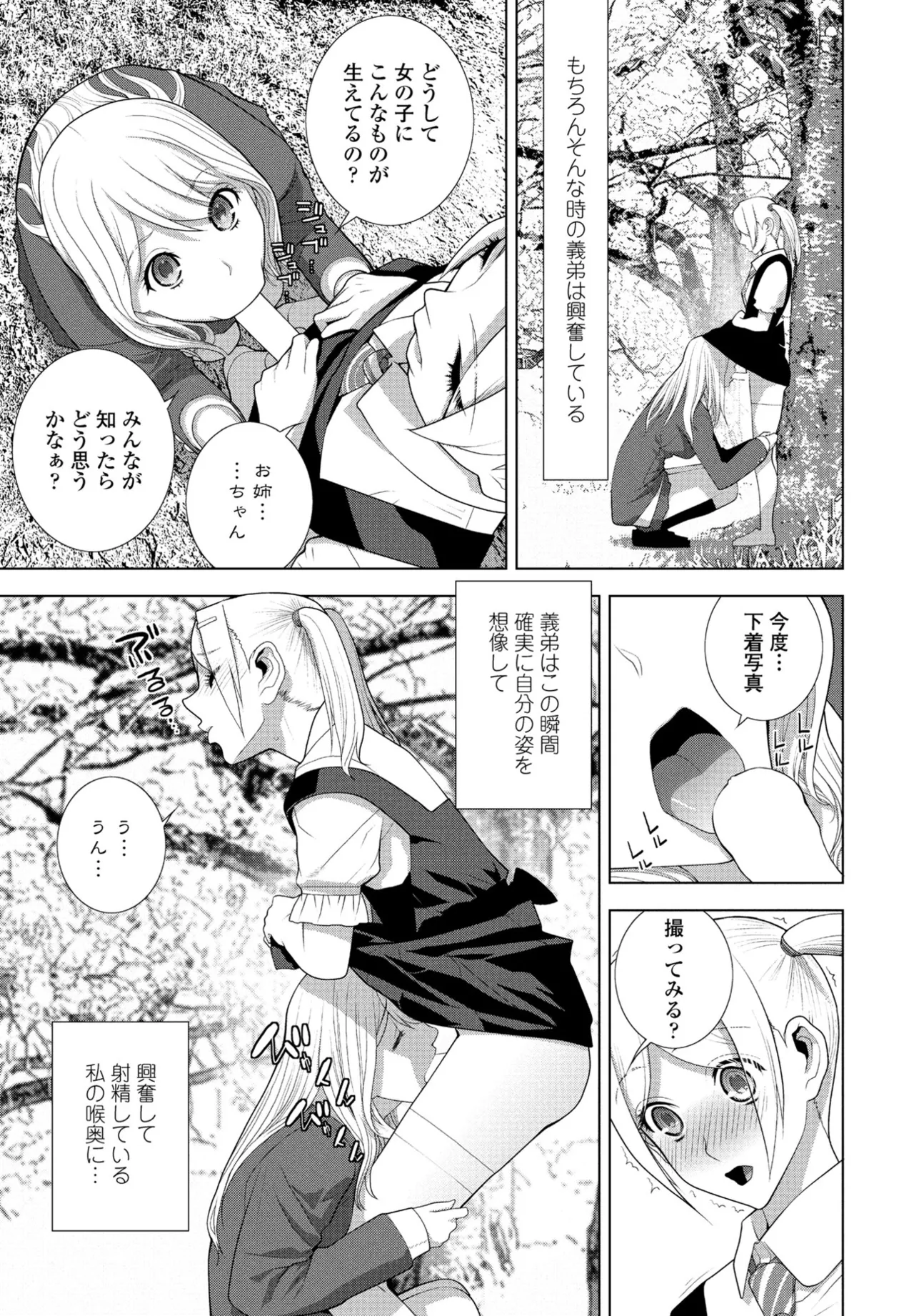 COMIC Penguin Club 2025-04 page 251 - handjob inseki hentai manga - read online free