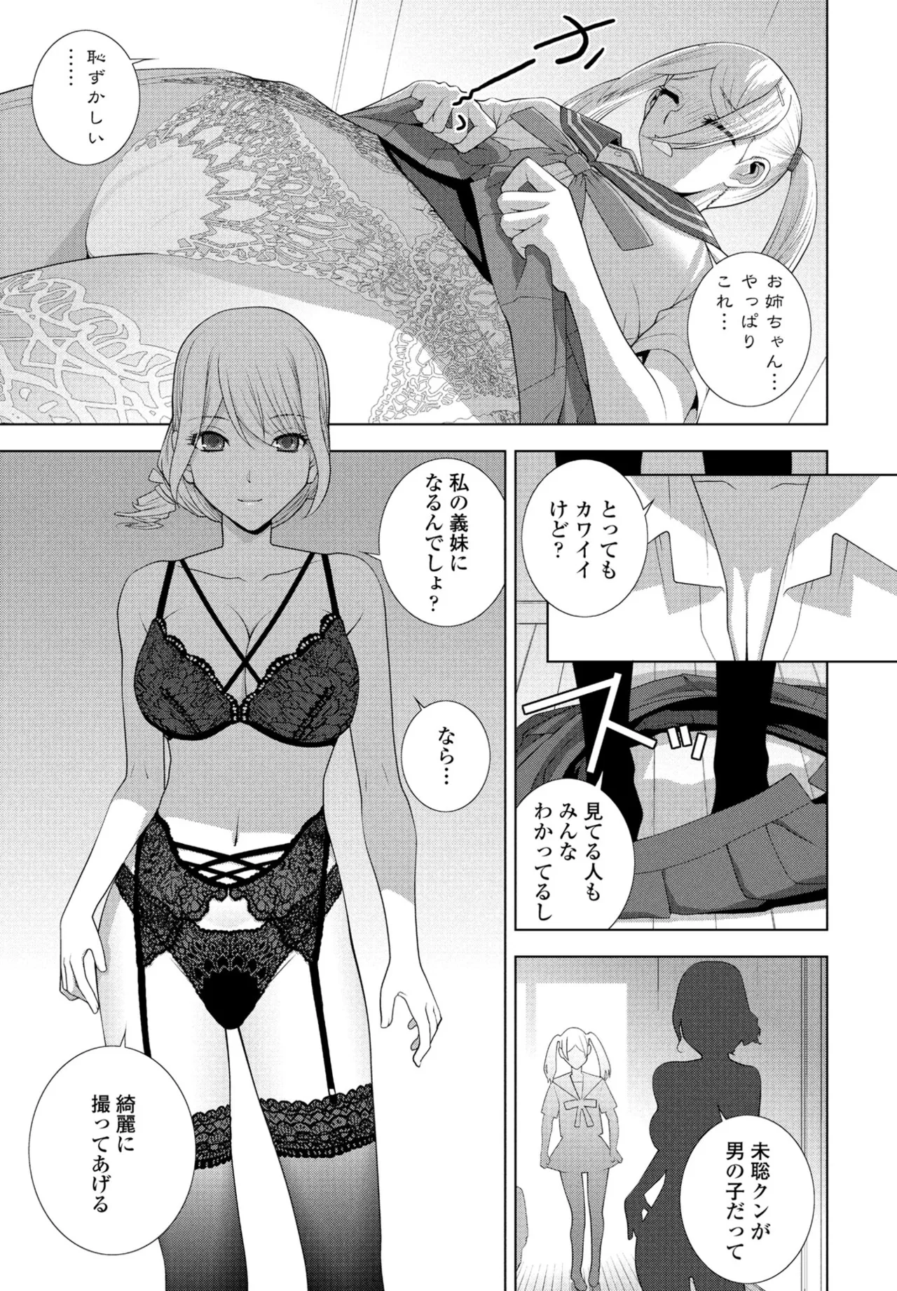 COMIC Penguin Club 2025-04 page 253 - nakadashi full censorship hentai manga - read online free