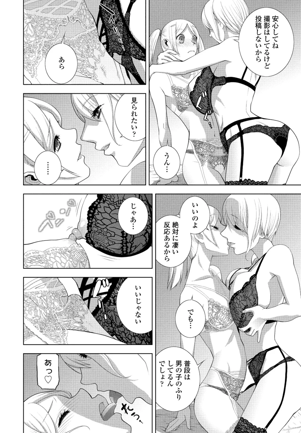 COMIC Penguin Club 2025-04 page 256 - handjob inseki hentai manga - read online free
