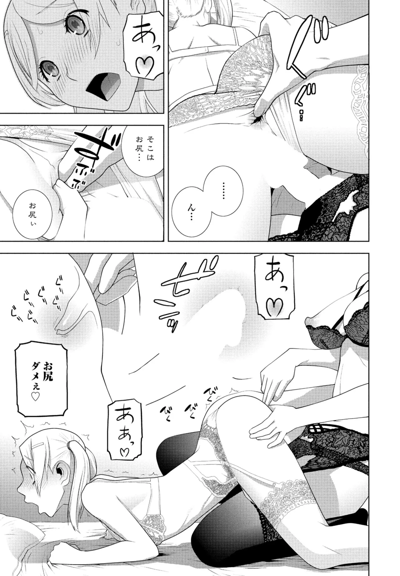 COMIC Penguin Club 2025-04 page 263 - nakadashi full censorship hentai manga - read online free