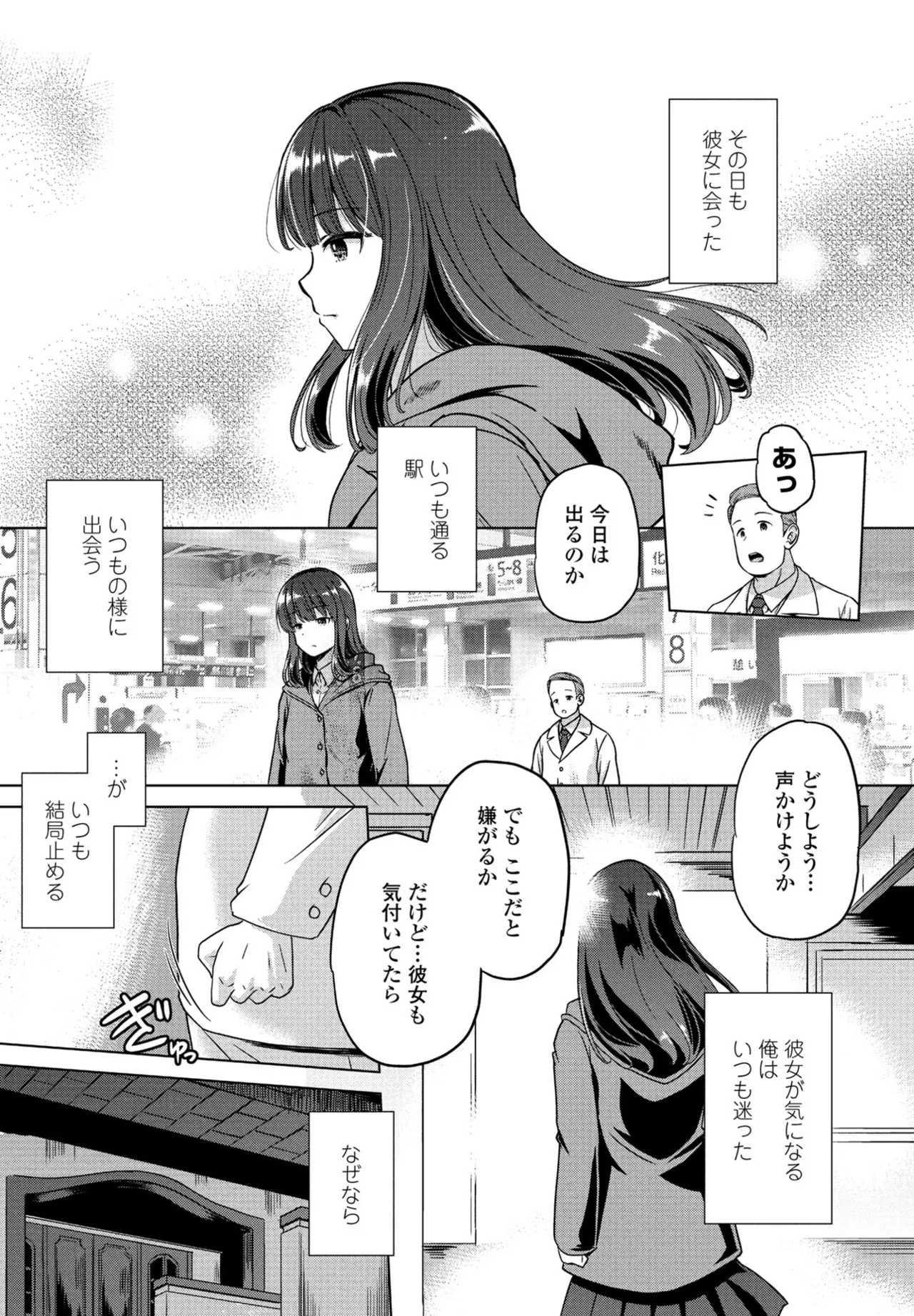 COMIC Penguin Club 2025-04 page 269 - nakadashi full censorship hentai manga - read online free
