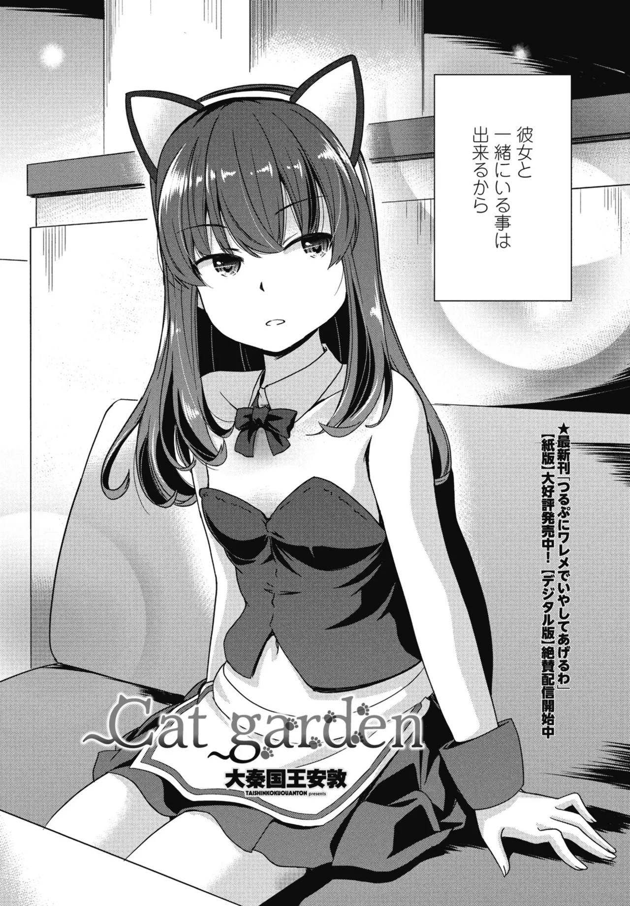 COMIC Penguin Club 2025-04 page 270 - nakadashi full censorship hentai manga - read online free