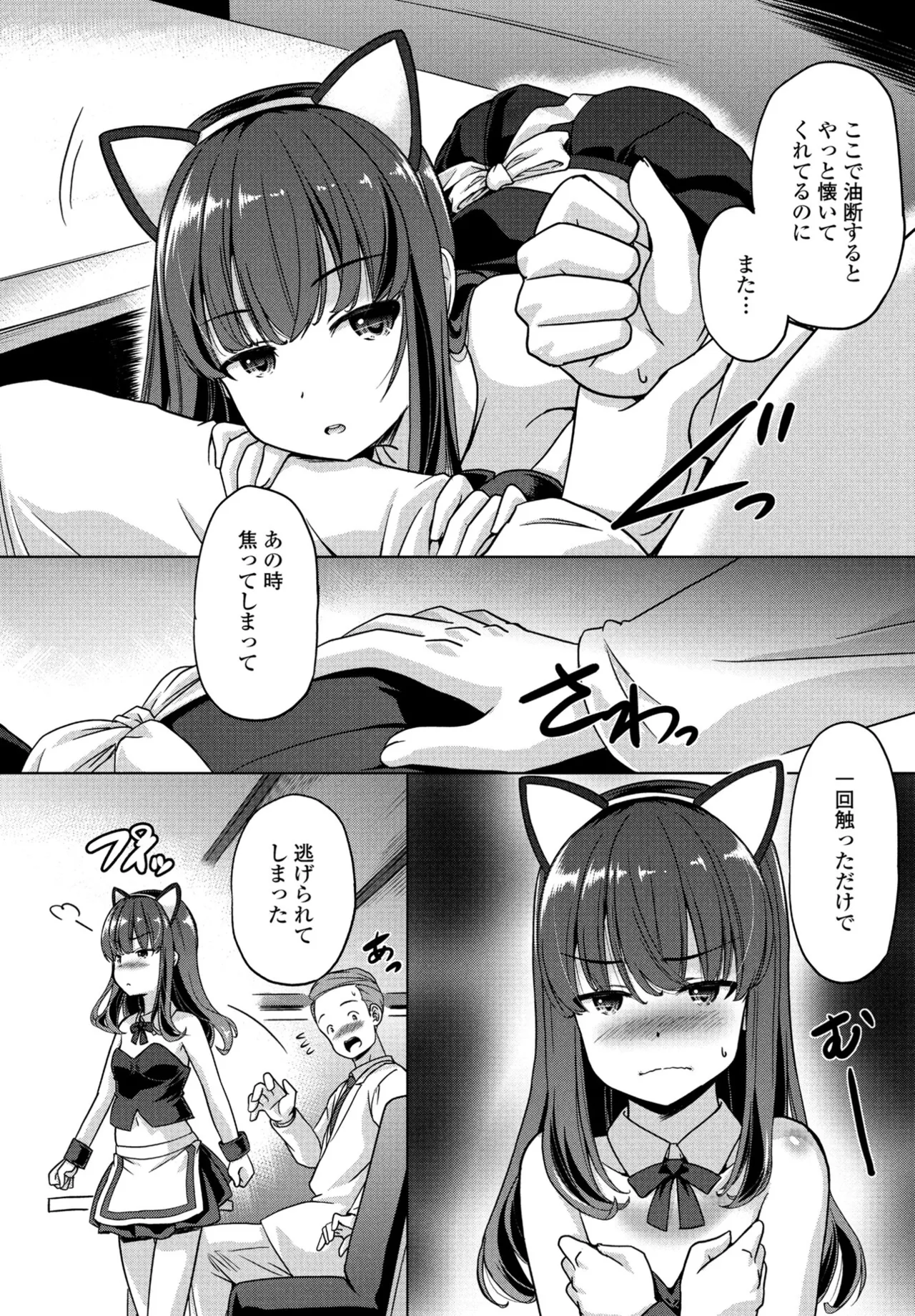 COMIC Penguin Club 2025-04 page 274 - nakadashi full censorship hentai manga - read online free