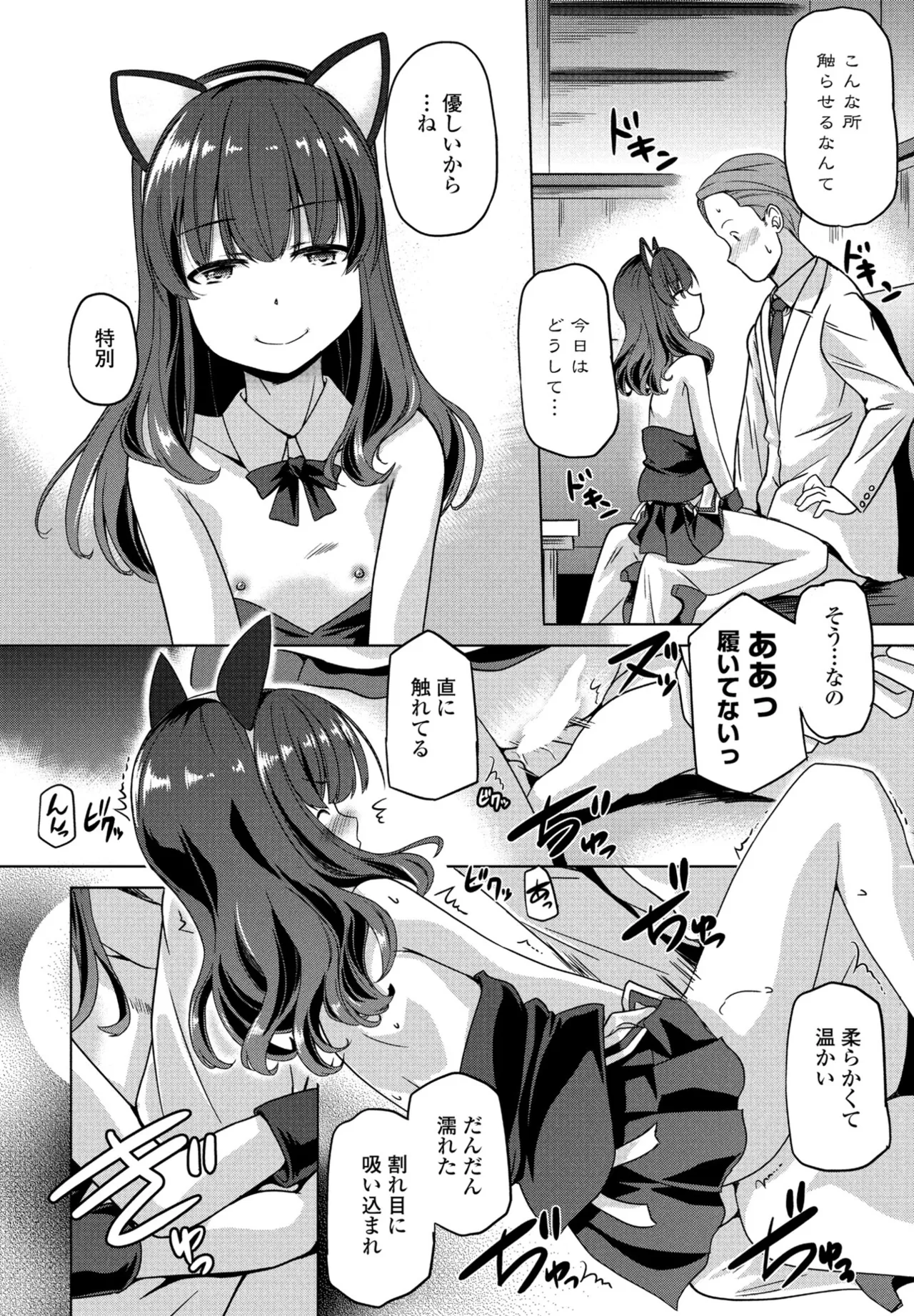 COMIC Penguin Club 2025-04 page 278 - nakadashi full censorship hentai manga - read online free