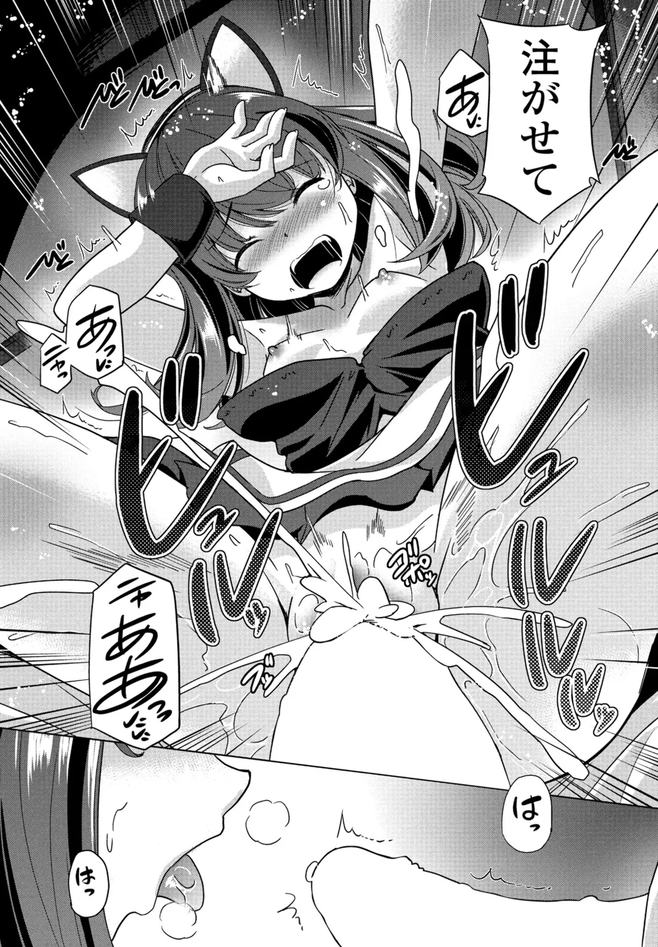 COMIC Penguin Club 2025-04 page 286 - nakadashi full censorship hentai manga - read online free
