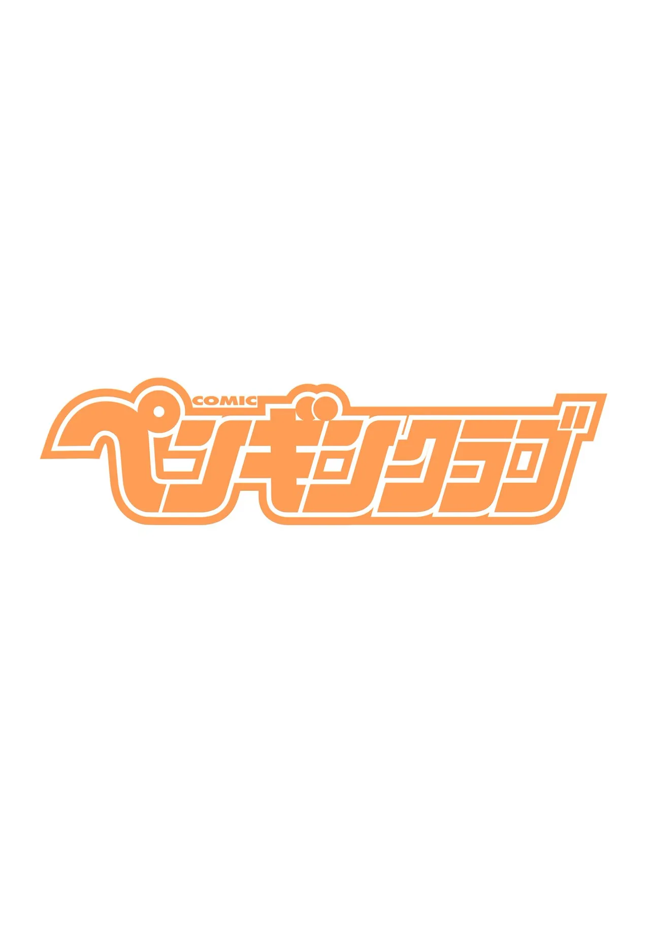 COMIC Penguin Club 2025-04 page 335 - handjob inseki hentai manga - read online free