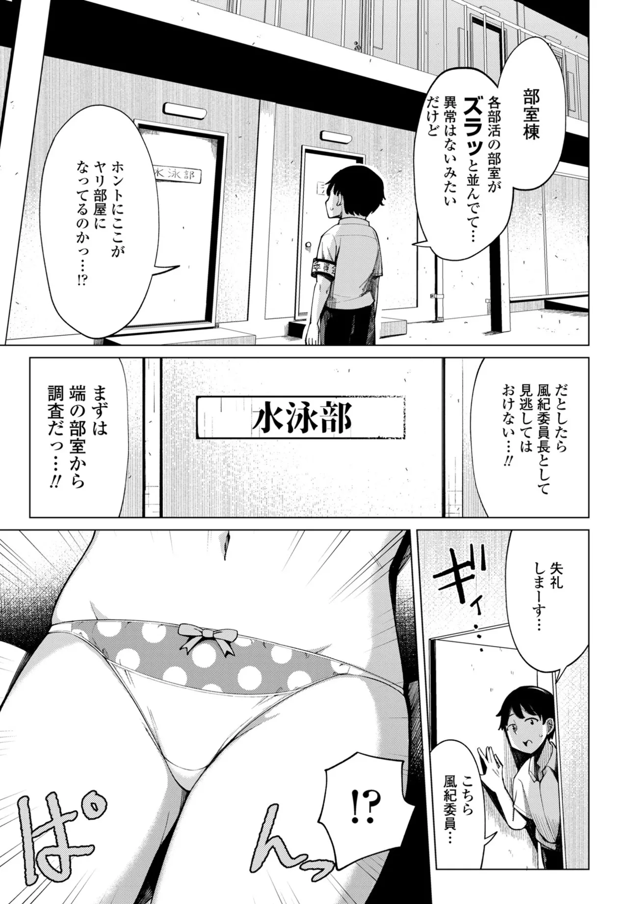 COMIC Penguin Club 2025-04 page 47 - nakadashi full censorship hentai manga - read online free