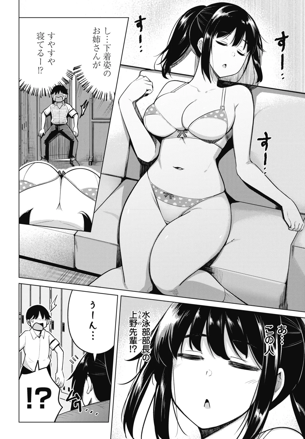 COMIC Penguin Club 2025-04 page 48 - handjob inseki hentai manga - read online free