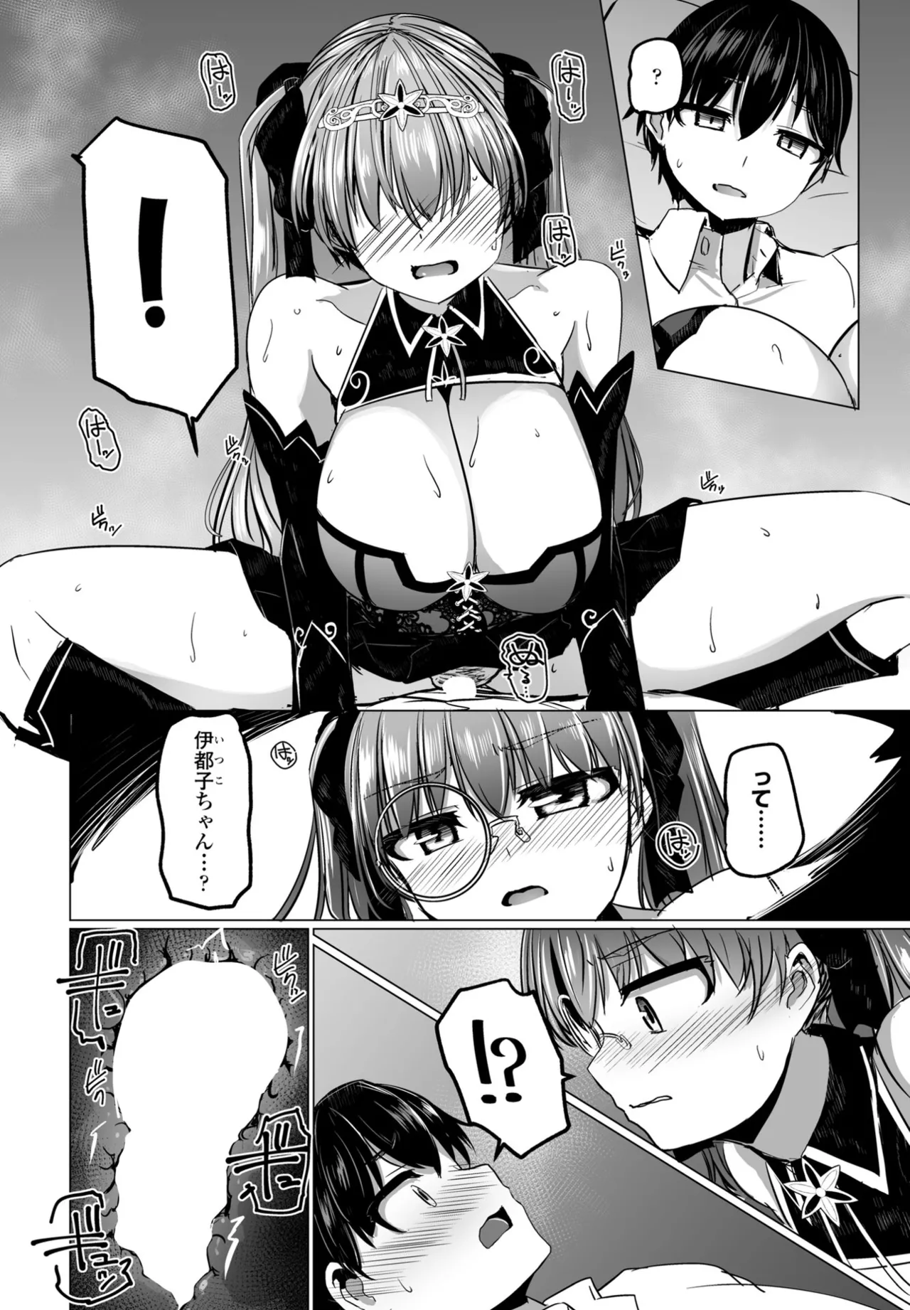 COMIC Penguin Club 2025-04 page 74 - handjob inseki hentai manga - read online free