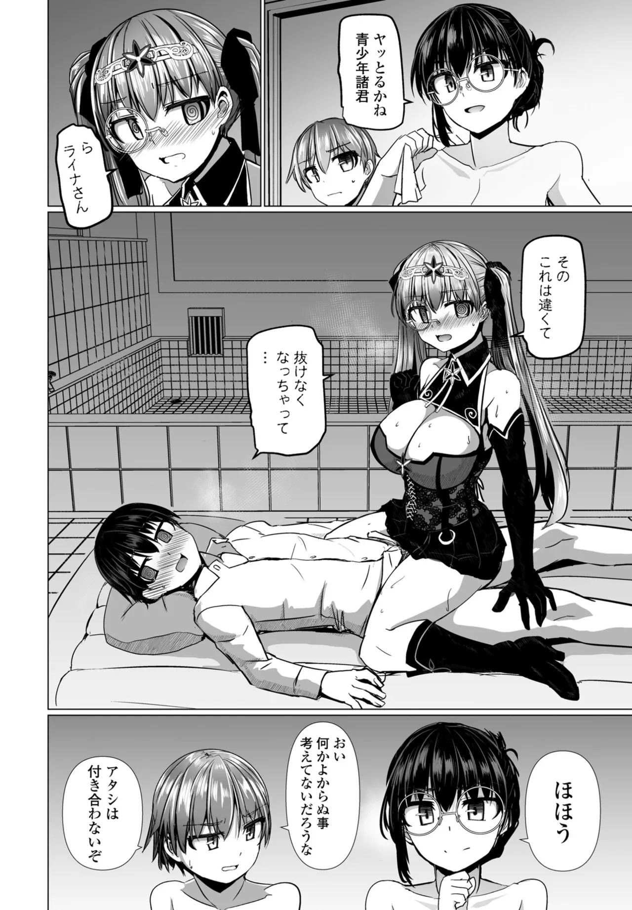 COMIC Penguin Club 2025-04 page 76 - handjob inseki hentai manga - read online free